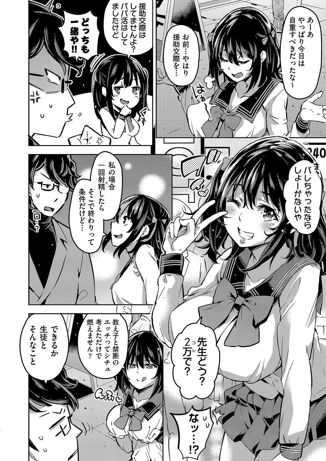 【エロ漫画】イケメンに全く興味がない巨乳OLは、オスの匂いがプンプンする野性的な男に惹かれちゃう♡ エロマンガ 毎日エロ漫画