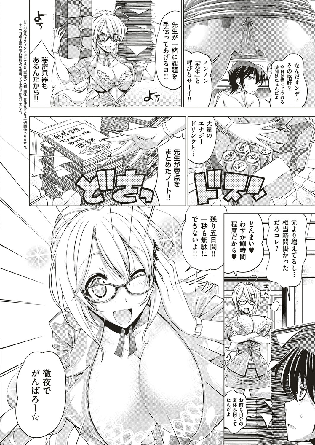 【エロ漫画】優しくて大好きだった男子が女湯をのぞいてて襲いかかってきて処女を奪われちゃう巨乳JKがアヘ顔になりながらかんじまくっちゃう 毎日エロ漫画