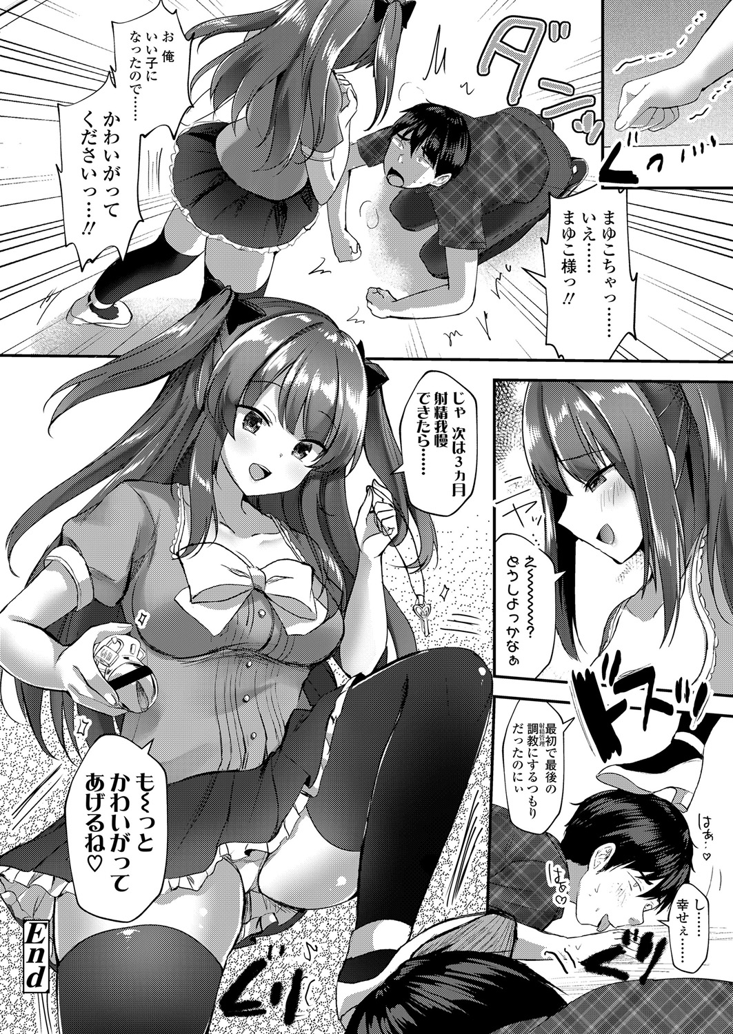 【エロ漫画】乱暴な新人バイトにいきなり押し倒されておまんこに生挿入されちゃう巨乳ギャルｗｗ中出しもたっぷりでとろけまくり 毎日エロ漫画