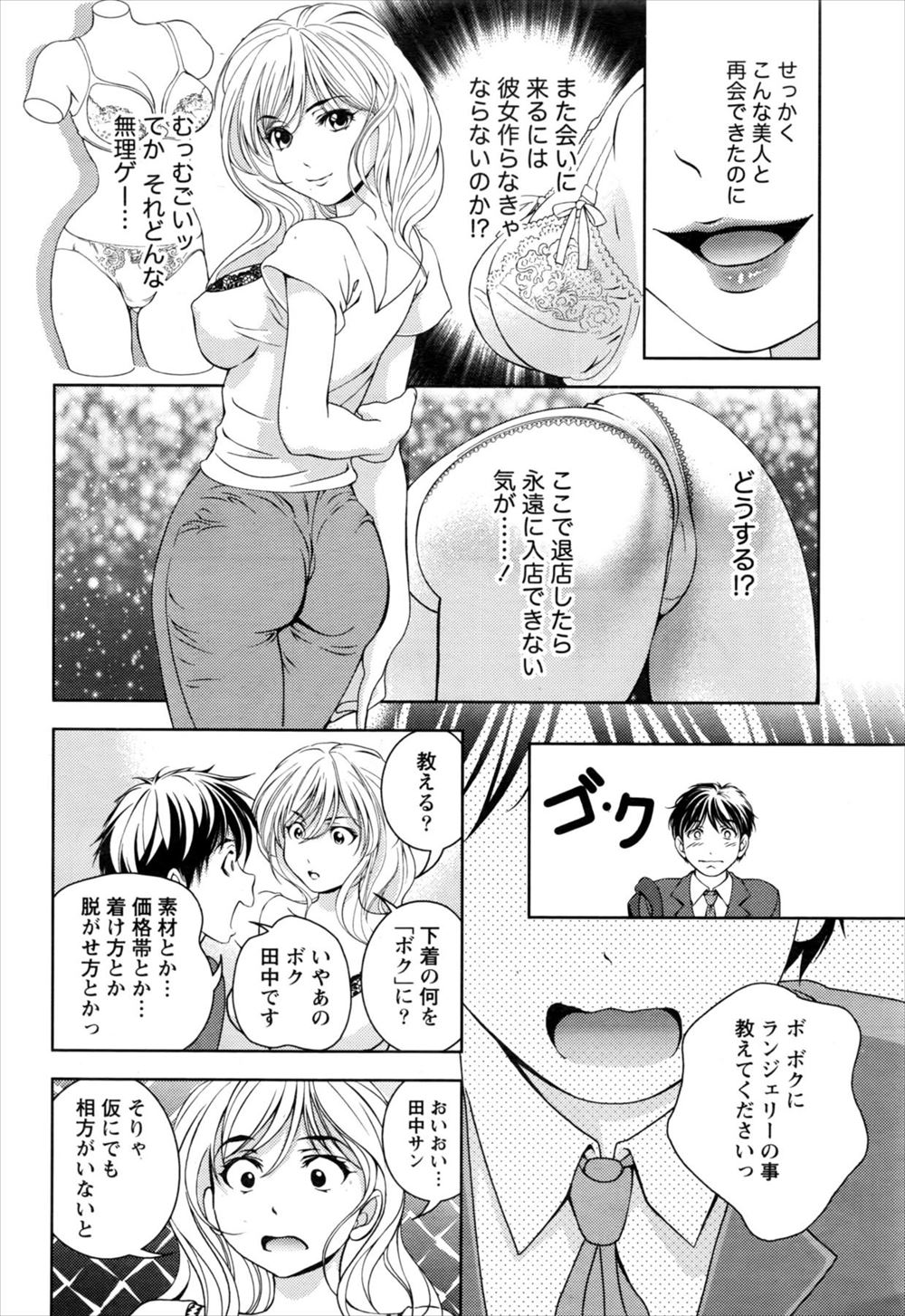 ホモ エロマンガ 毎日エロ漫画 - Part 16