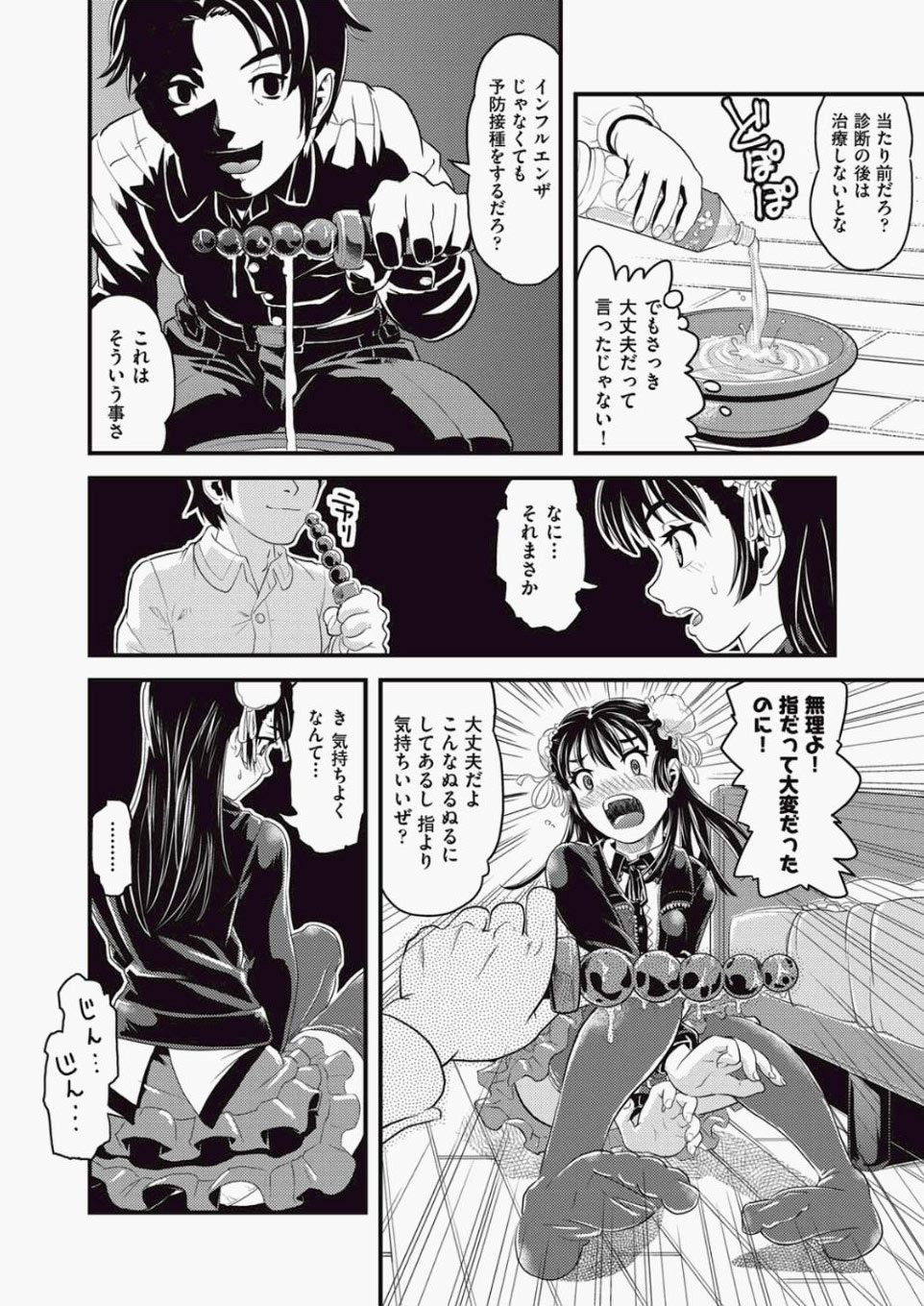 【エロ漫画】付き合って半年の百合JKカップルがサンタコス姿で少し遅れてクリスマスパーティーをして愛し合うラブラブエッチしてとろけあう♡ エロマンガ 毎日エロ漫画