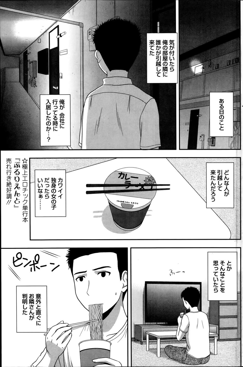 【エロ漫画】敵の戦力をさぐりにいっていたふたなりサキュバスが、ふたなり魔女のご主人さまにごほうびの中出しセックスをさせてもらっている間に敵に取り囲まれるｗ エロマンガ 毎日エロ漫画