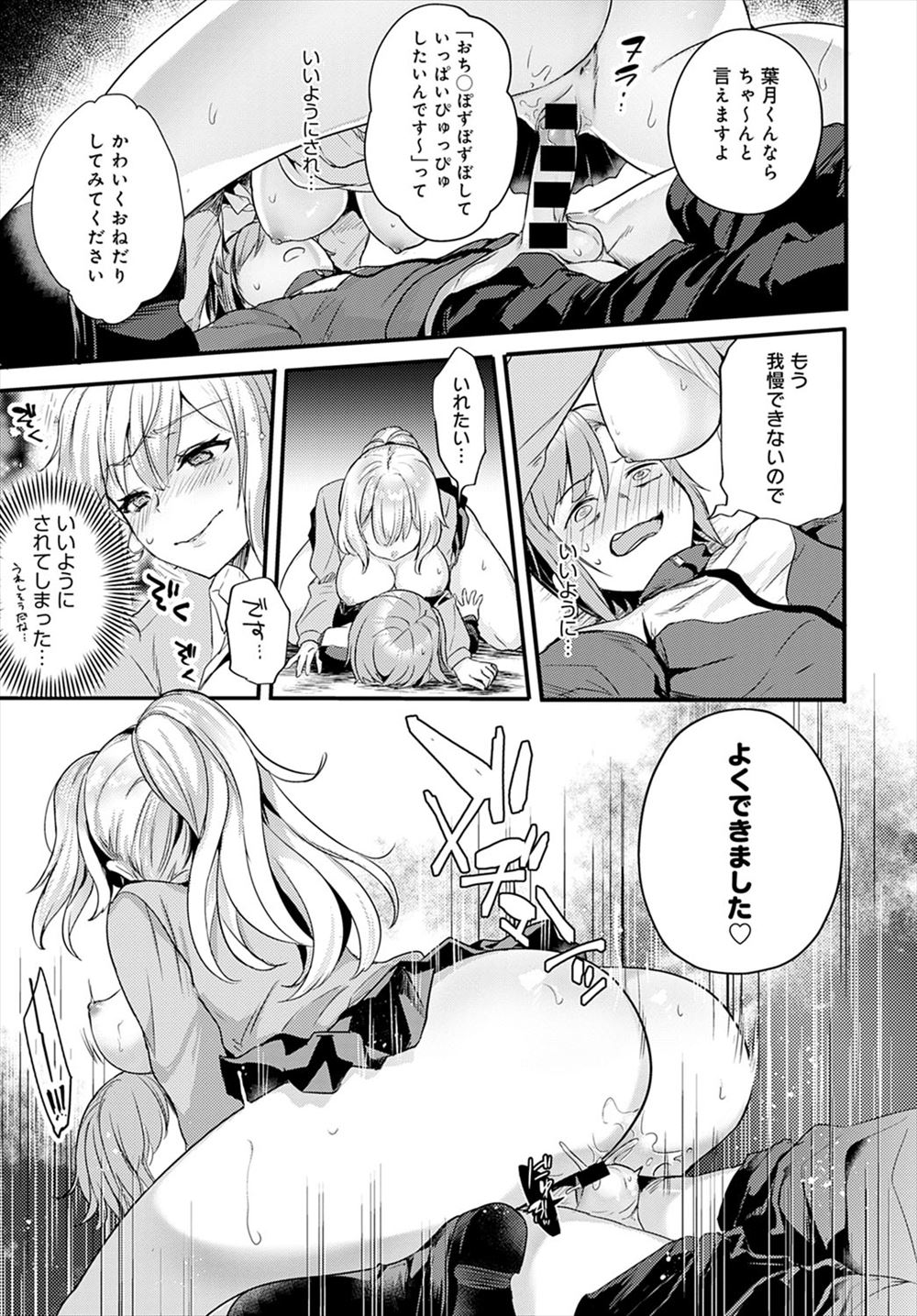【エロ漫画】優しくて美人な隣人の巨乳人妻に恋をした男が旦那とイチャつく人妻を見て嫉妬。襲い掛かってNTR浮気生セックス生中出し・・・ エロマンガ 毎日エロ漫画