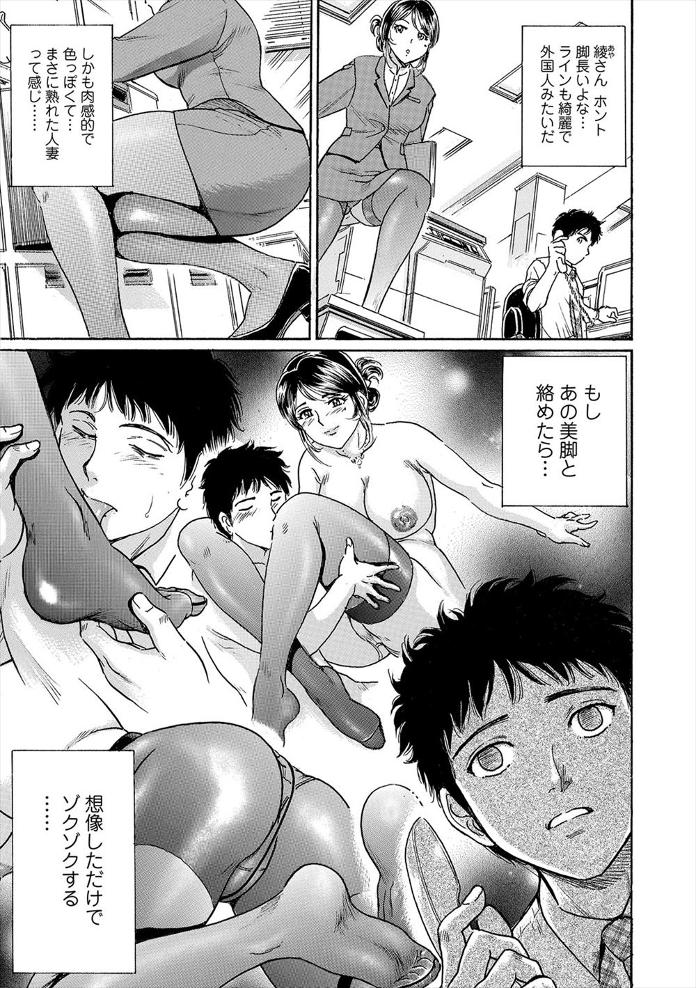 【エロ漫画】サークルのクズたちに騙されてキモイオッサンから中出しレイプを受ける巨乳JD…そこに化物が現れたと思ったら全員まとめて触手の餌食に… エロマンガ 毎日エロ漫画