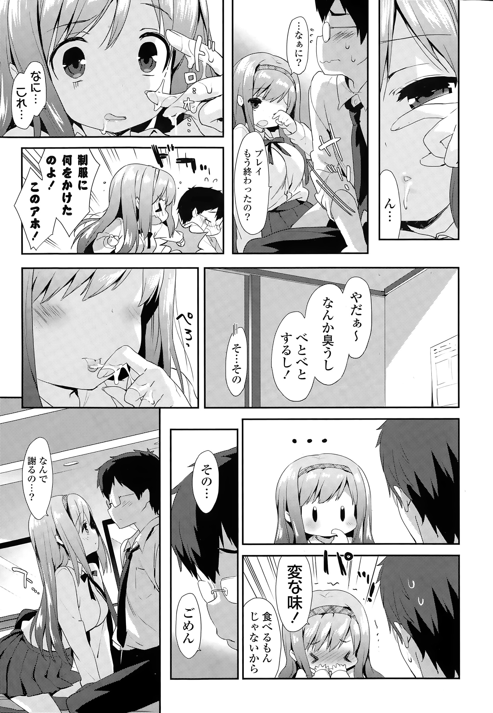 【エロ漫画】居酒屋でグチってたら３人のJDに誘われ拘束され逆レイプされるサラリーマンｗｗ顔面騎乗位クンニに処女まんこに中出しに天国みたいな4Pセックスを堪能 毎日エロ漫画
