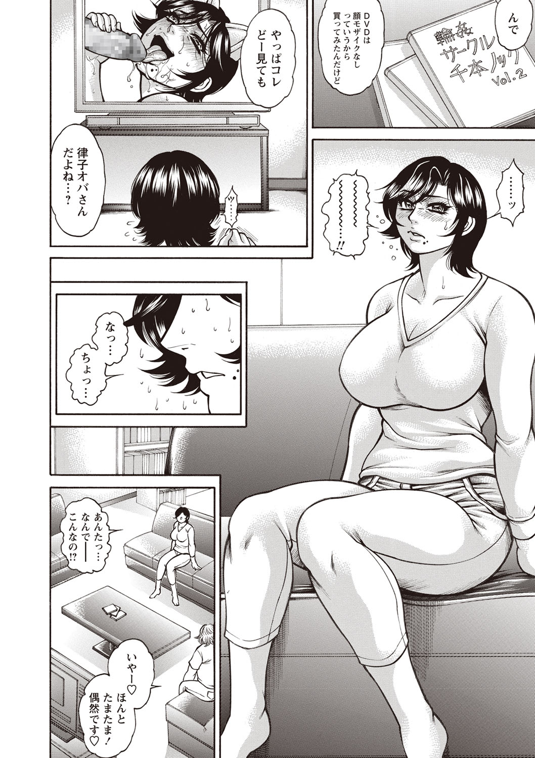 【エロ漫画】同僚に自分の奥さんを貸してやると言われ遠慮なくセックスする男ｗｗ控えめな奥さんの下品なフェラ顔淫乱まんこも堪能に3Pもして好きなだけ種付けする 毎日エロ漫画