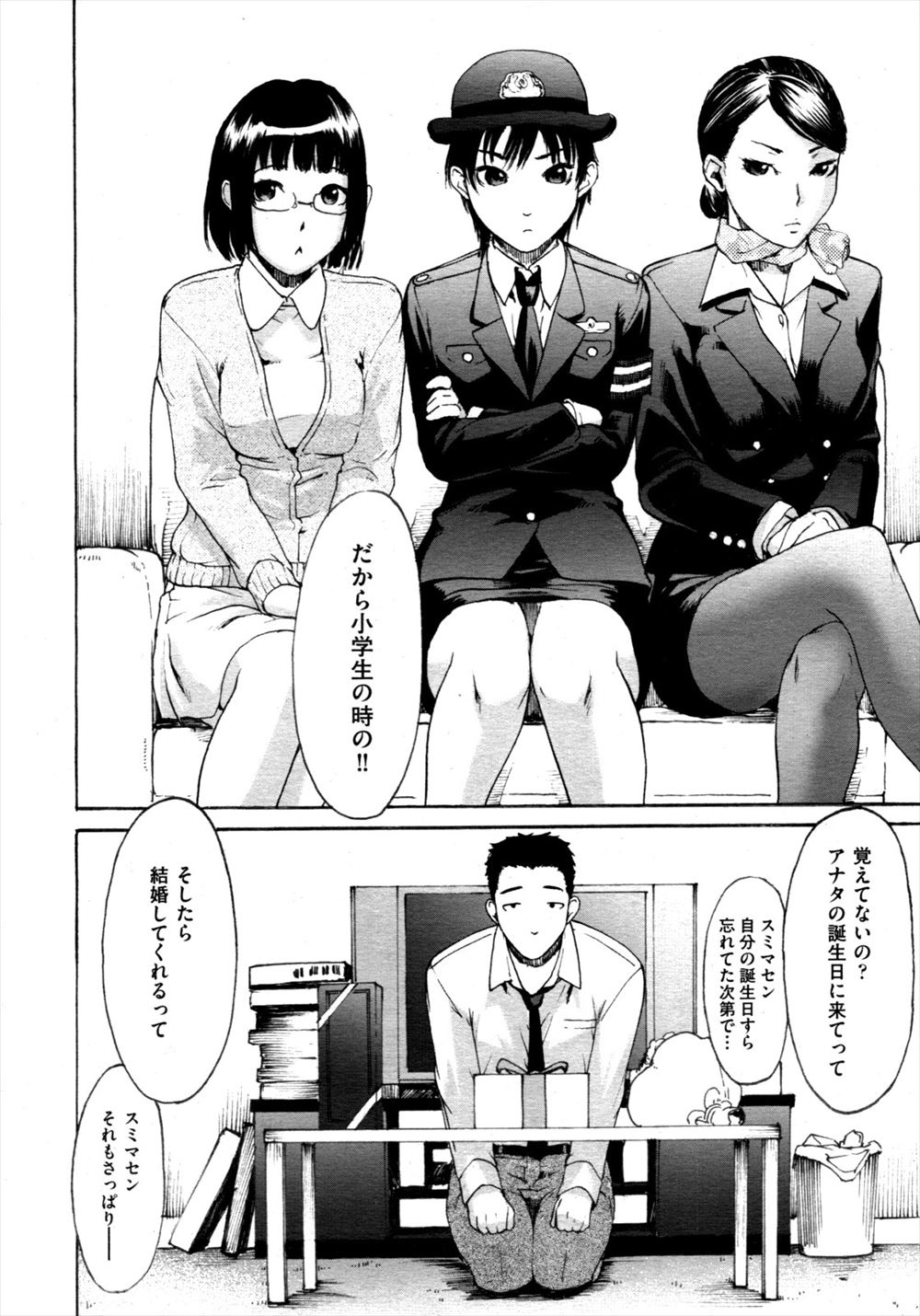 【エロ漫画】クリスマスの夜にノーブラサンタコス姿の幼なじみ女子にエッチしない？と誘われ69して彼女にしてと言う女子にたっぷり中出ししてあげる男子♡ エロマンガ 毎日エロ漫画