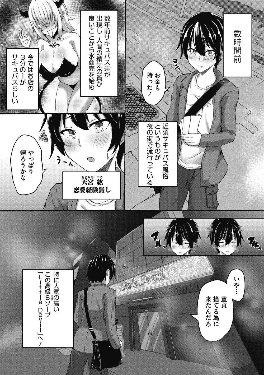 【エロ漫画】 69 潮吹き