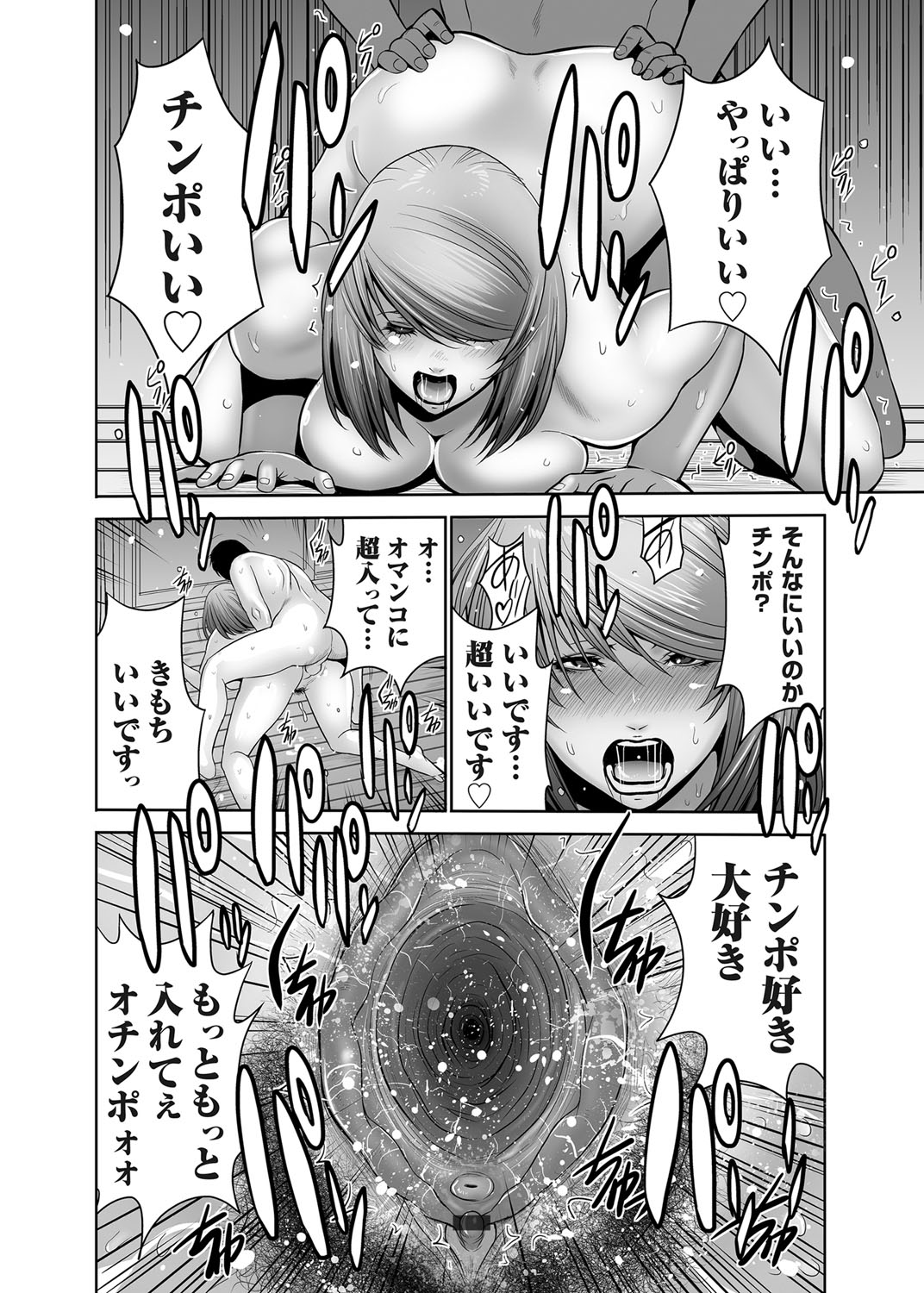首輪 エロマンガ 毎日エロ漫画 - Part 8