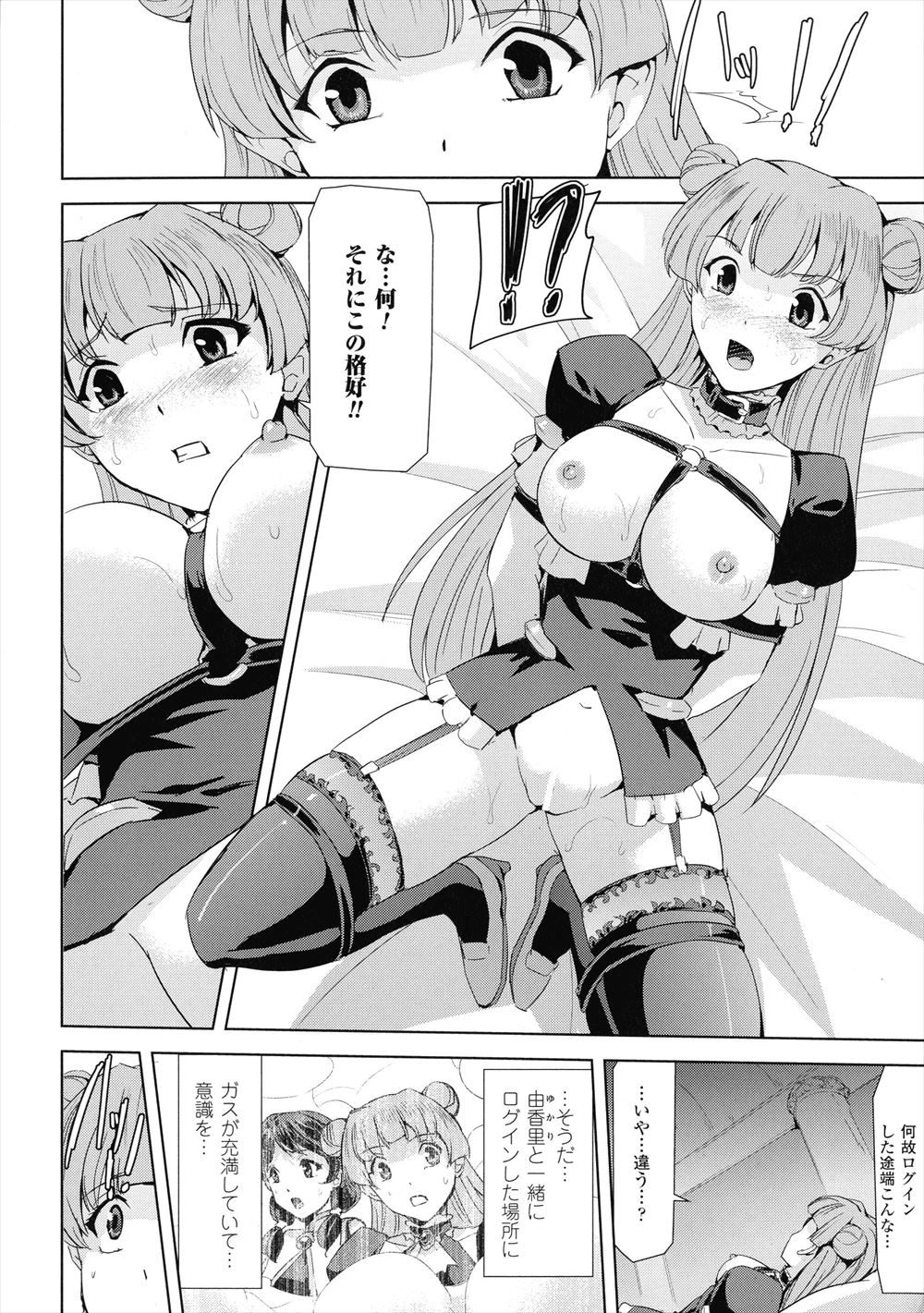 【エロ漫画】DQN彼氏から逃げてシスターになった爆乳女が、元カレに見つかって再び肉便器へと堕とされる！ エロマンガ 毎日エロ漫画
