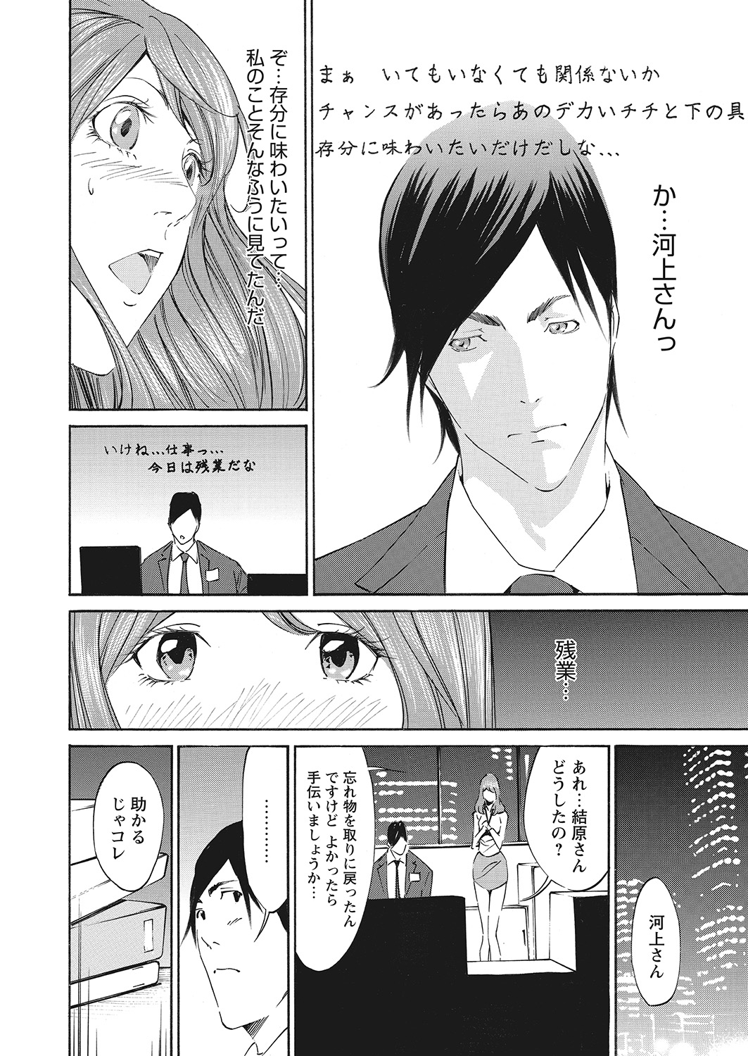 【エロ漫画】レイプ魔のジジィが爆乳女教師を体育倉庫に拉致監禁してイラマチオから立ちバックでくぱぁしてアナルにも騎乗位挿入して中出し調教ww裁判中のデカ尻女弁護士にも欲情して射精w エロマンガ 毎日エロ漫画