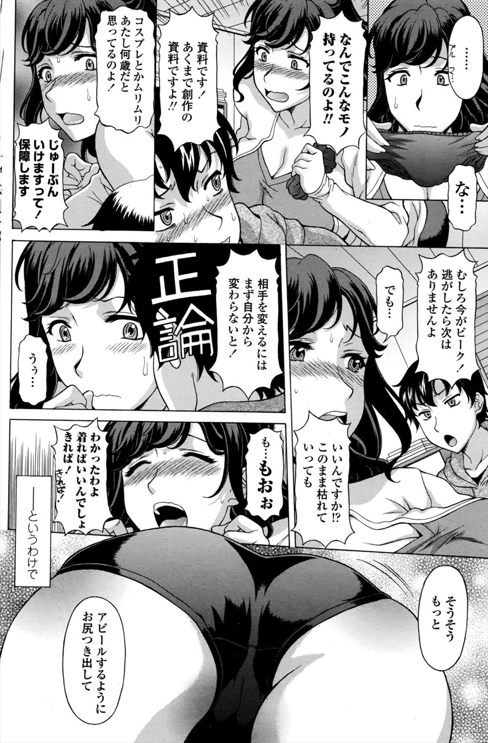 【エロ漫画】獣耳でくびれボインの和服美女が彼氏の目の前で見合い相手にクンニや立ちバック挿入されて彼氏に手コキをしながらアナルにも二穴同時挿入w絶倫男子とお見合いさせられ3Pを強要されるw エロマンガ 毎日エロ漫画