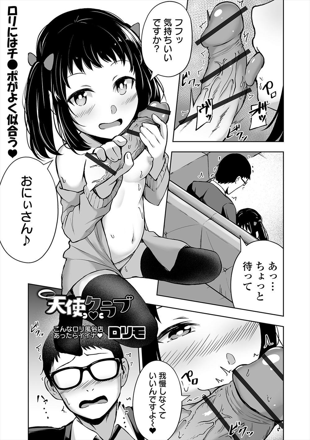 【エロ漫画】ドSなショタが性奴隷ショップで褐色肌の爆乳メガネっ娘を中古で購入して手マンでイカせて搾乳調教wwマザコンだと気づき授乳プレイでご奉仕手コキや足コキして逆転調教w エロマンガ 毎日エロ漫画