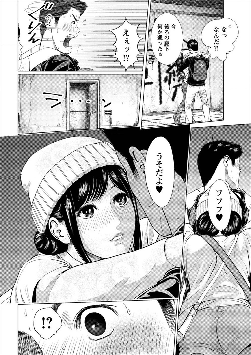 【エロ漫画】中学生なのに妊娠してしまったJC！中出しした男が流産させるために腹パンしながらレイプするｗ 毎日エロ漫画