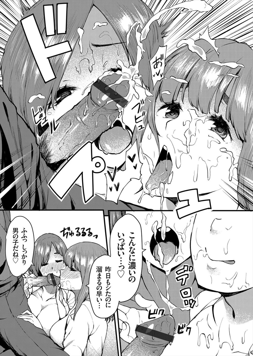 【エロ漫画】人気のアイドルグループがエッチ企画に無理やり参戦され男たちに手マン、触手陵辱レイプ公開処刑 毎日エロ漫画