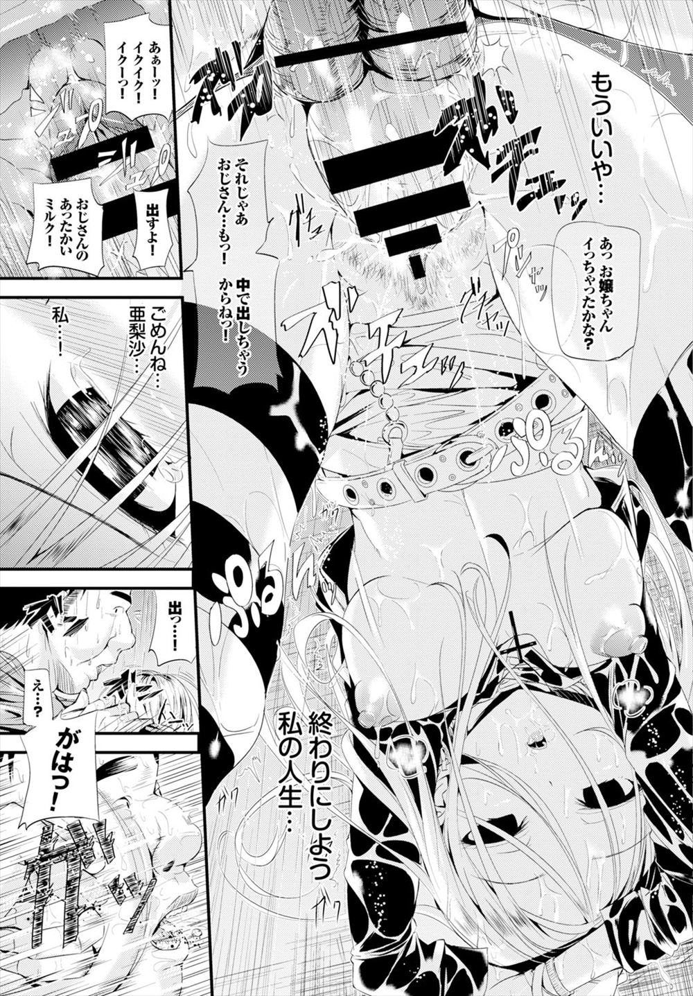 【エロ漫画】 OL 兄嫁