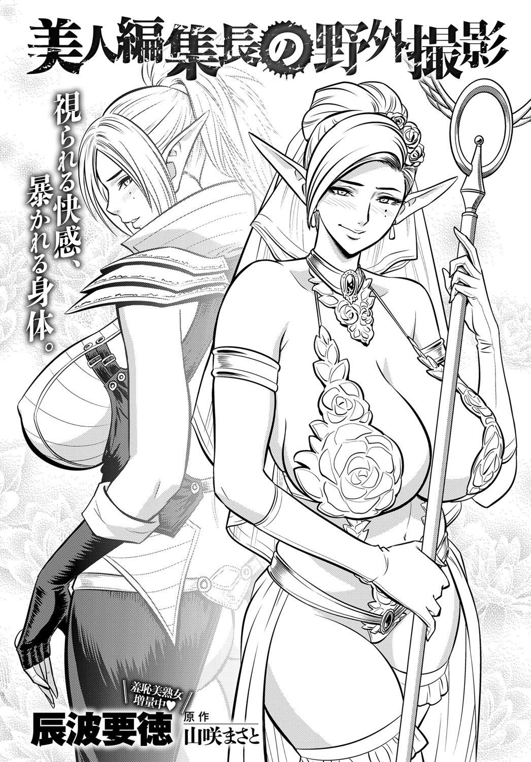 【エロ漫画】暇さえあればセックスしまくっている義母と息子…激しく絡みあう濃厚セックスでかんじまくっちゃう！ エロマンガ 毎日エロ漫画