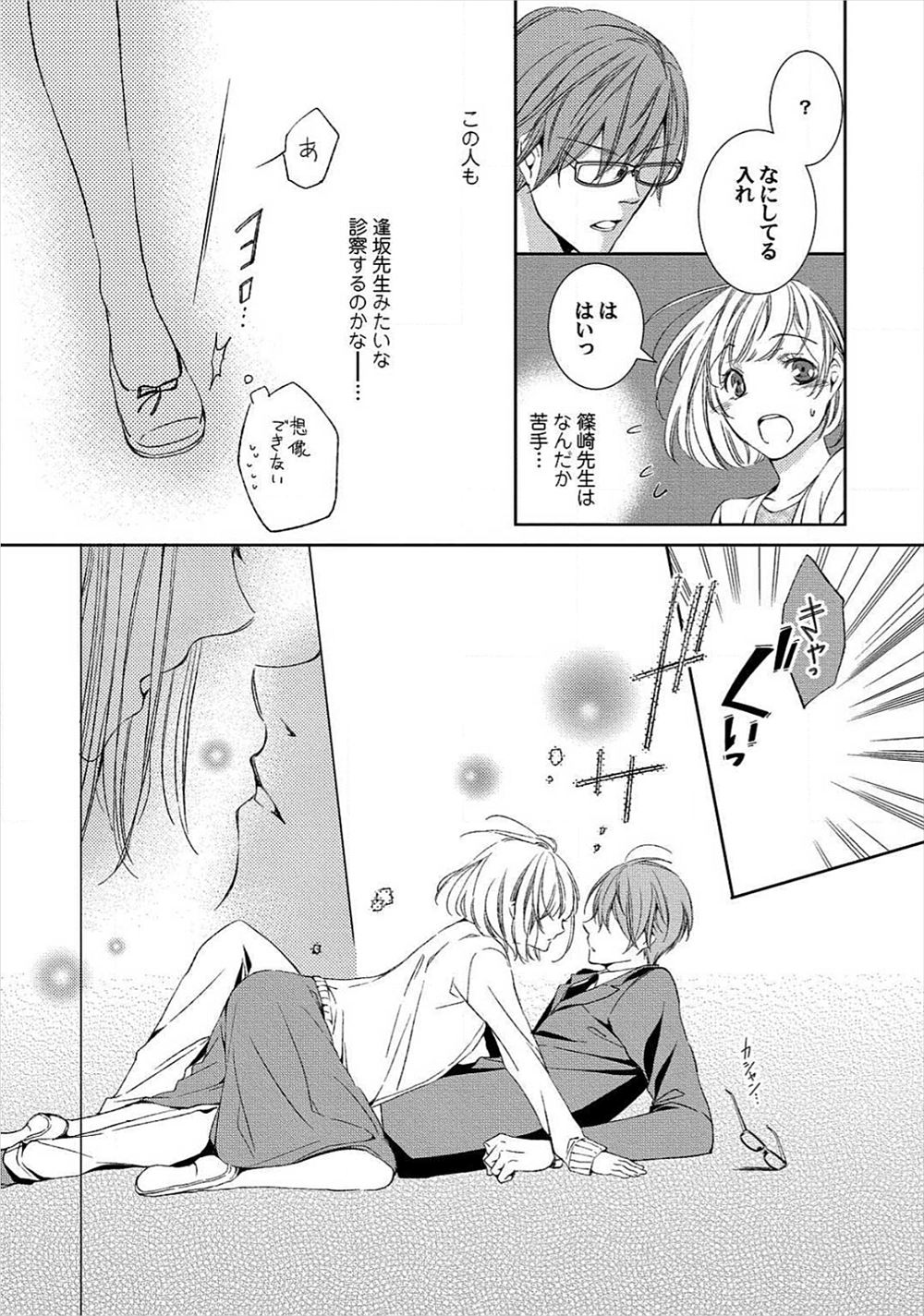 【エロ漫画】ローションプールでおっさんたちに絡まれJK妹は二穴塞がれ姉はお姉さんの性欲舐ナメんなとちんぽ締めつけ友達JKは医務室でハメパコしていた 毎日エロ漫画