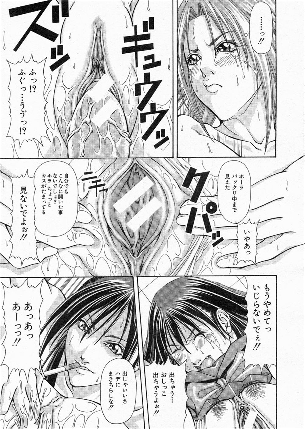 オリコ エロマンガ 毎日エロ漫画