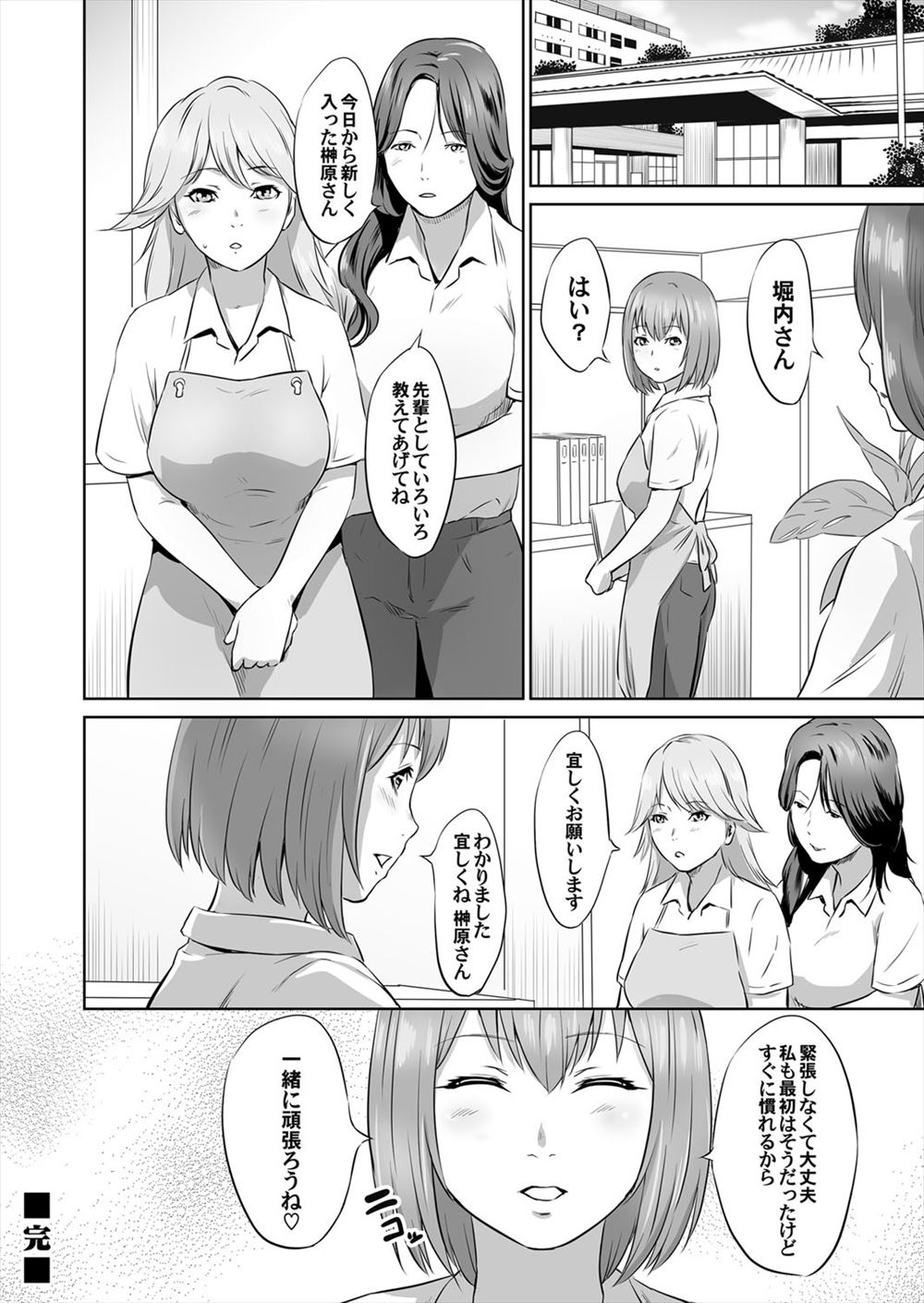 【エロ漫画】職場の年下同僚と不倫を楽しむ美熟女な人妻…若くて逞しい肉棒をフェラチオ・口内射精でご奉仕して騎乗位腰振りで熟れた割れ目がビクンビクン… エロマンガ 毎日エロ漫画