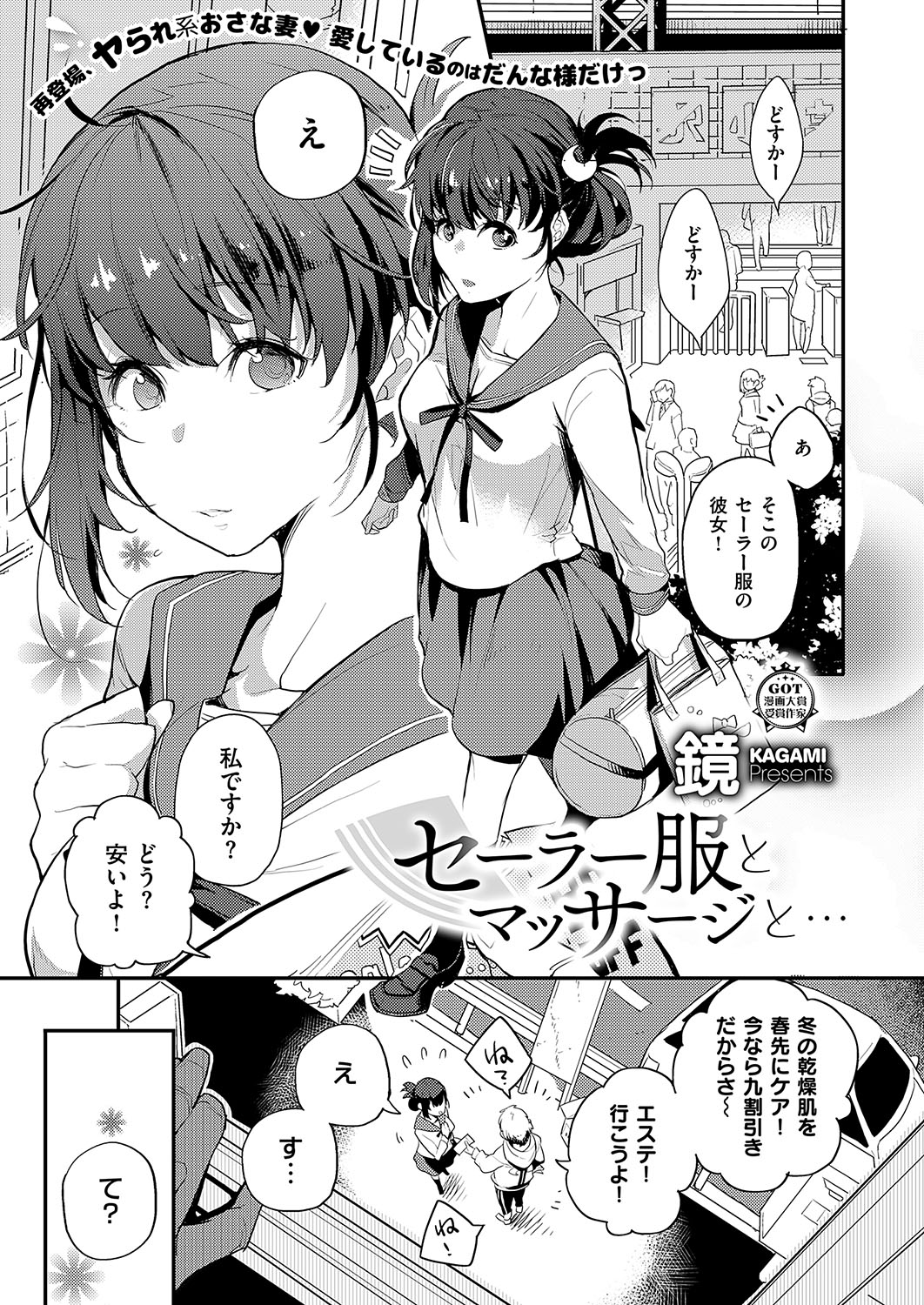 【エロ漫画】バレー部のJK1年がレギュラーを獲得した女が、先輩たちに嫉妬され、集団レイプされて肉便器に調教されてしまうｗw エロマンガ 毎日エロ漫画