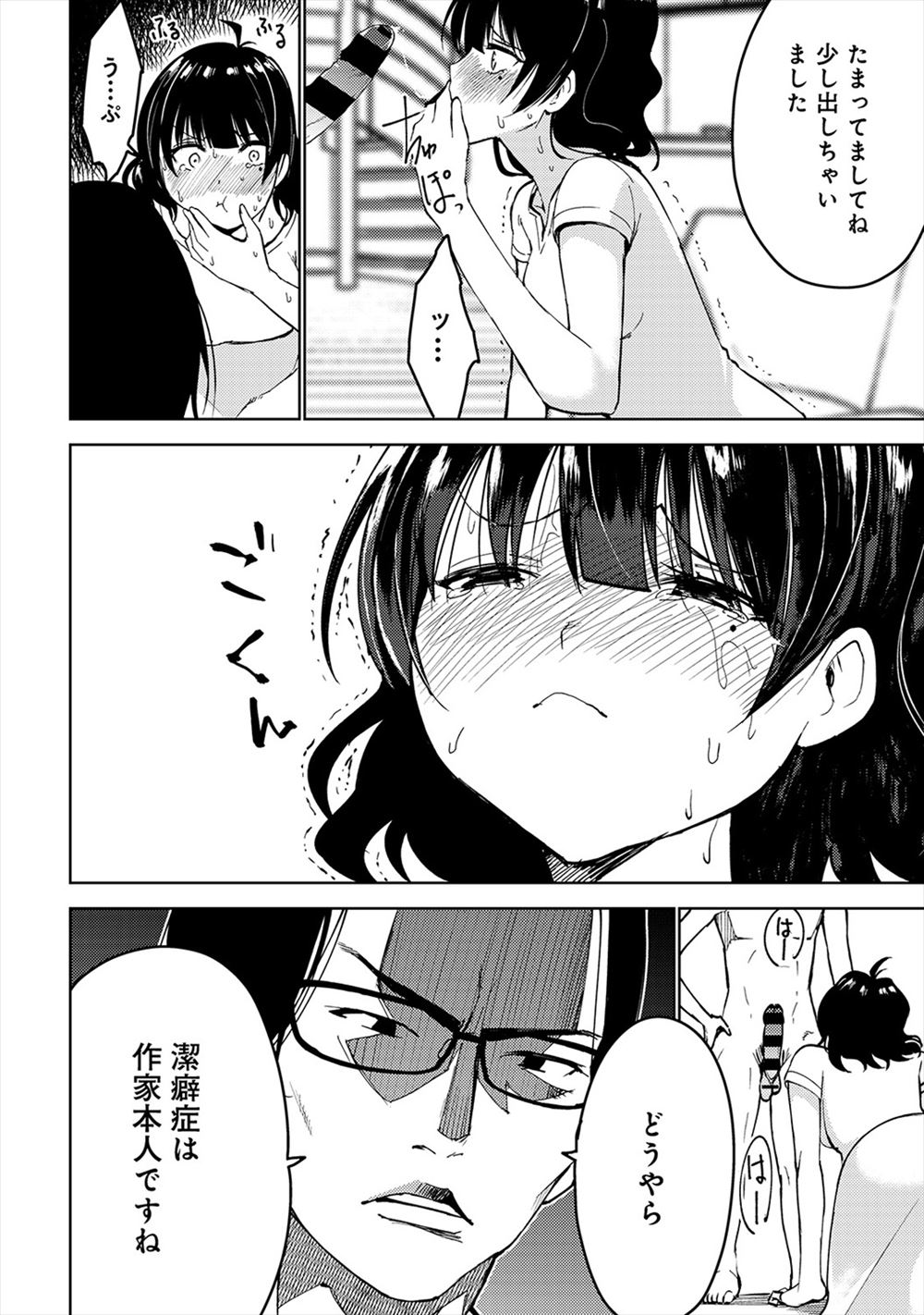 【エロ漫画】中学生なのに妊娠してしまったJC！中出しした男が流産させるために腹パンしながらレイプするｗ 毎日エロ漫画