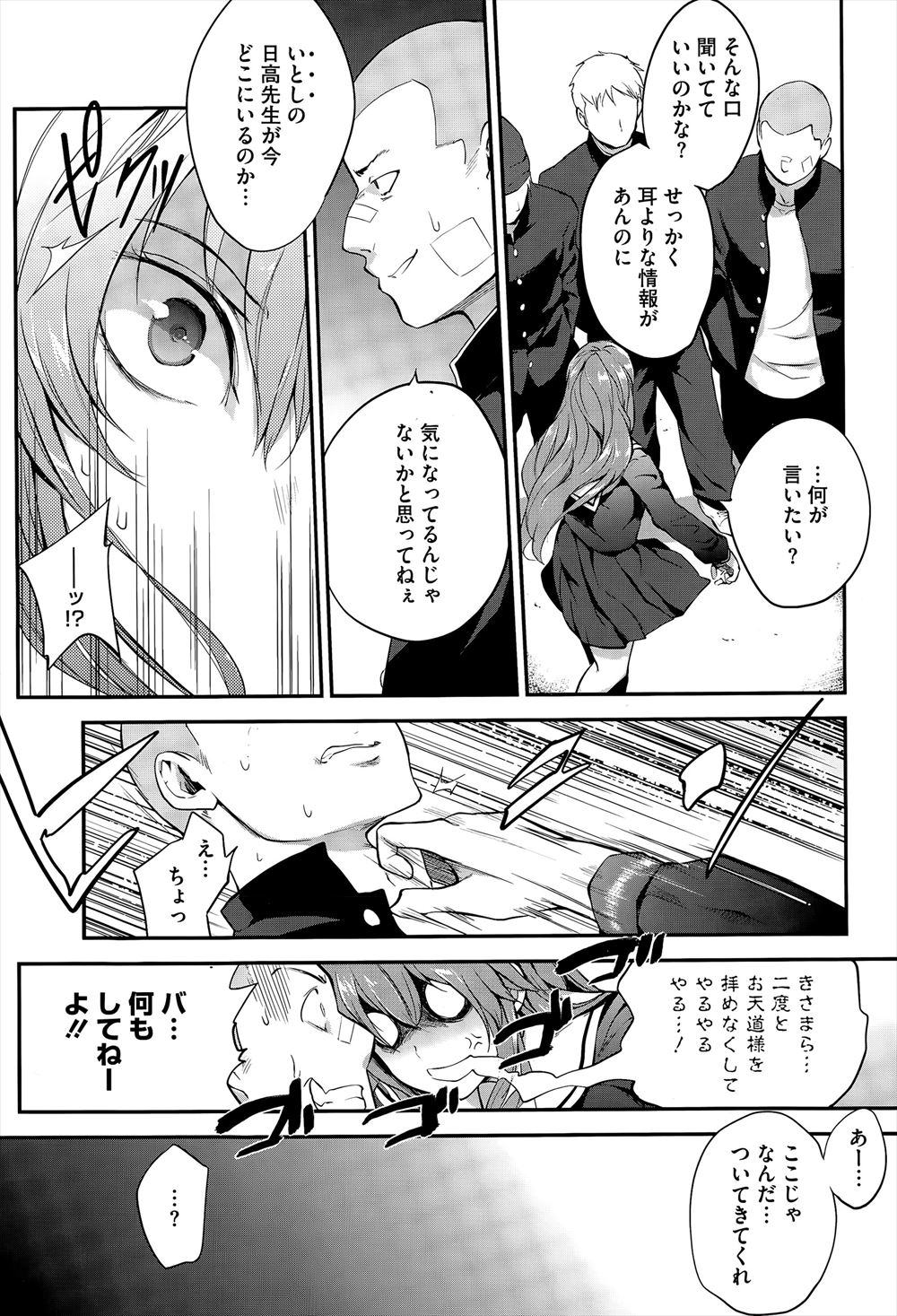 屋台 エロマンガ 毎日エロ漫画