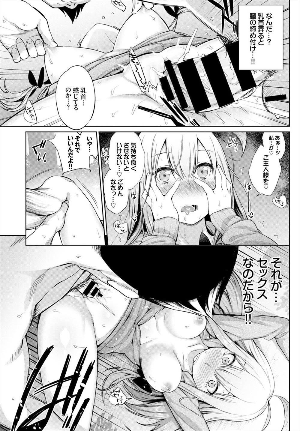 【エロ漫画】初めて入ったピンサロで担当になった女は担任教師！弱みを握った男は脅迫してレイプする 毎日エロ漫画