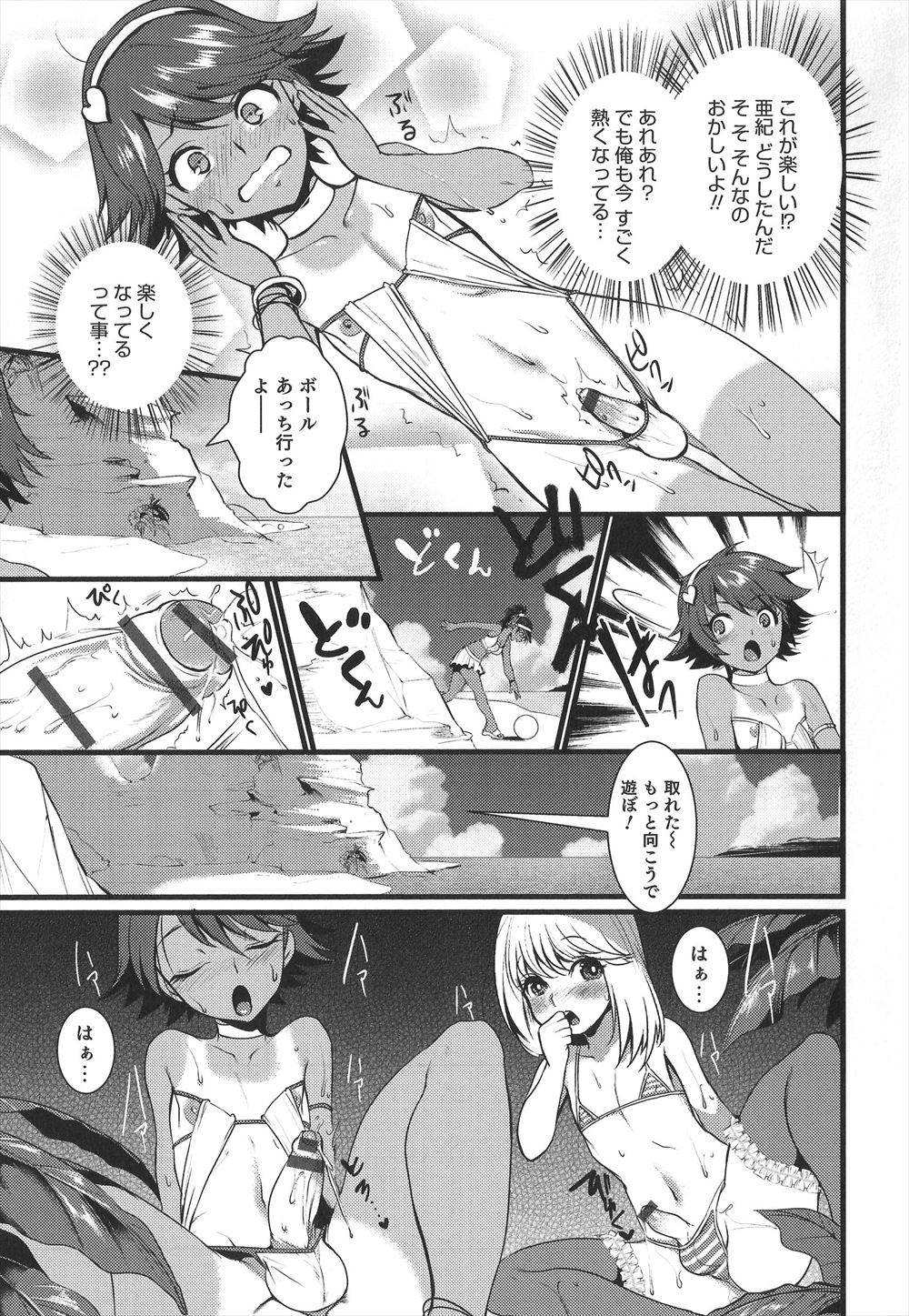 【エロ漫画】キモオヤジに拘束されて執拗なクリトリス責めを受ける巨乳秘書…嫌だったはずがチンコが好きな体になってしまい正常位ピストンで感じまくる… エロマンガ 毎日エロ漫画