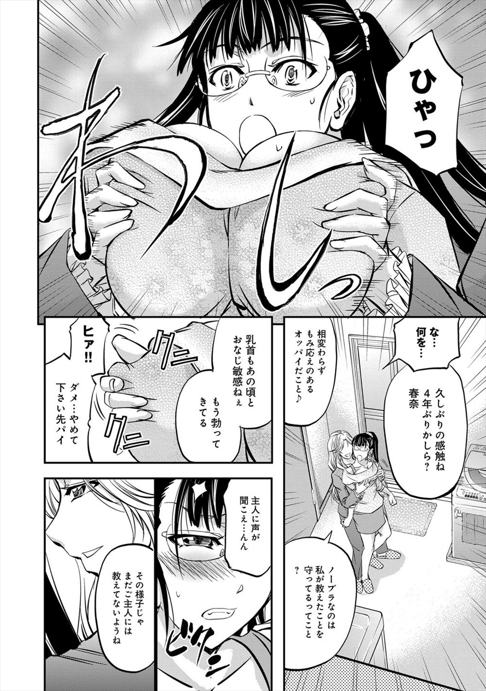 【エロ漫画】クールな先輩彼女を初めて自宅に連れ込んだ童貞…張り切り過ぎなクンニでパイパンを舐めたら表情が崩れたので勢い任せにザーメン中出し！ エロマンガ 毎日エロ漫画