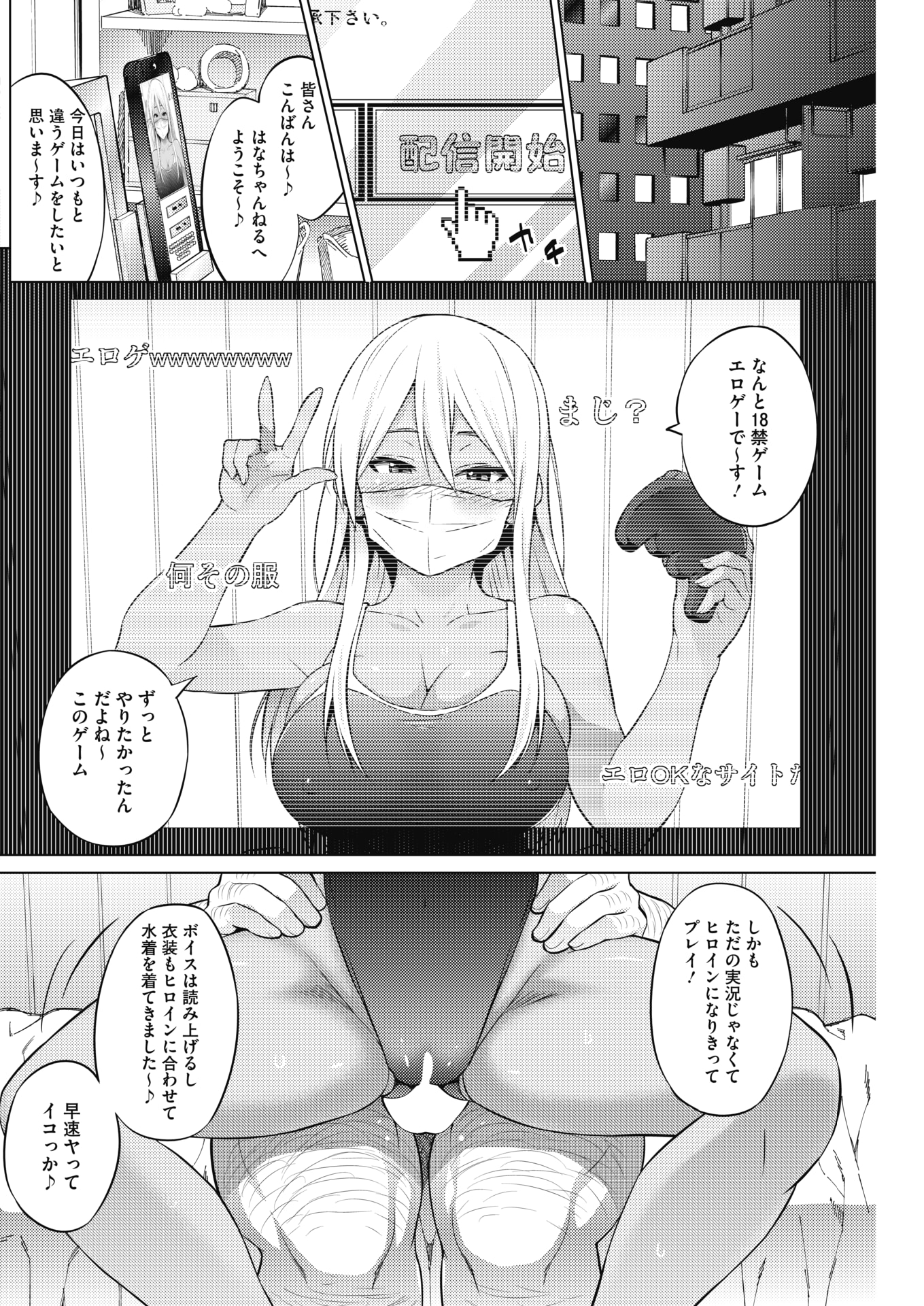 【エロ漫画】大きな屋敷に住む美人姉妹の食事は精液ｗｗ新しく入った使用人の精液をありとあらゆる穴で飲み込み3P姉妹丼セックスや乱交パーティーで搾り取りまくる 毎日エロ漫画