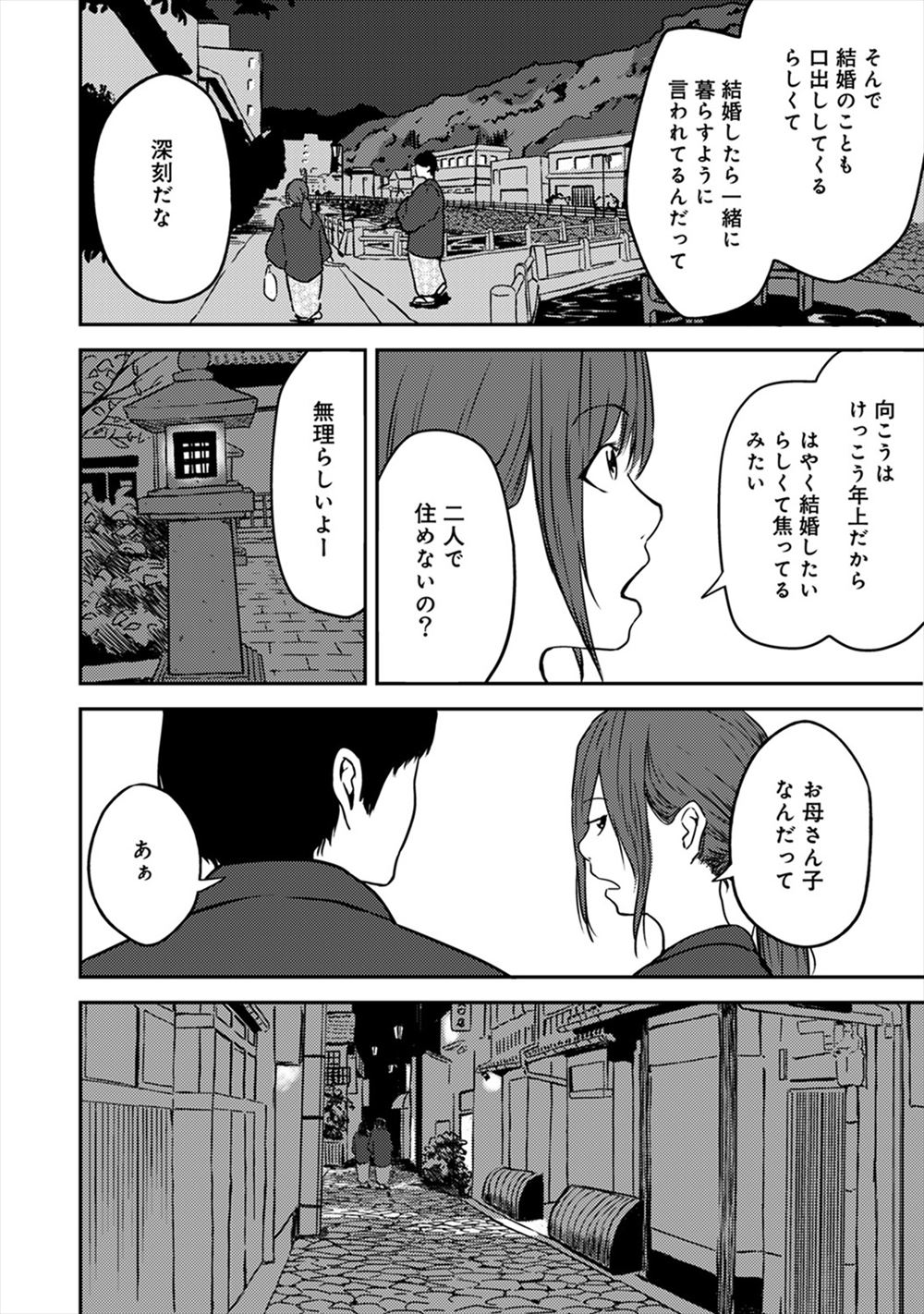 【エロ漫画】旦那が怪我をしてEDになってしまったので欲求不満の巨乳人妻…息子と家庭内寝取られセックスを行っていたら旦那の肉棒に元気が戻ってきた！ エロマンガ 毎日エロ漫画