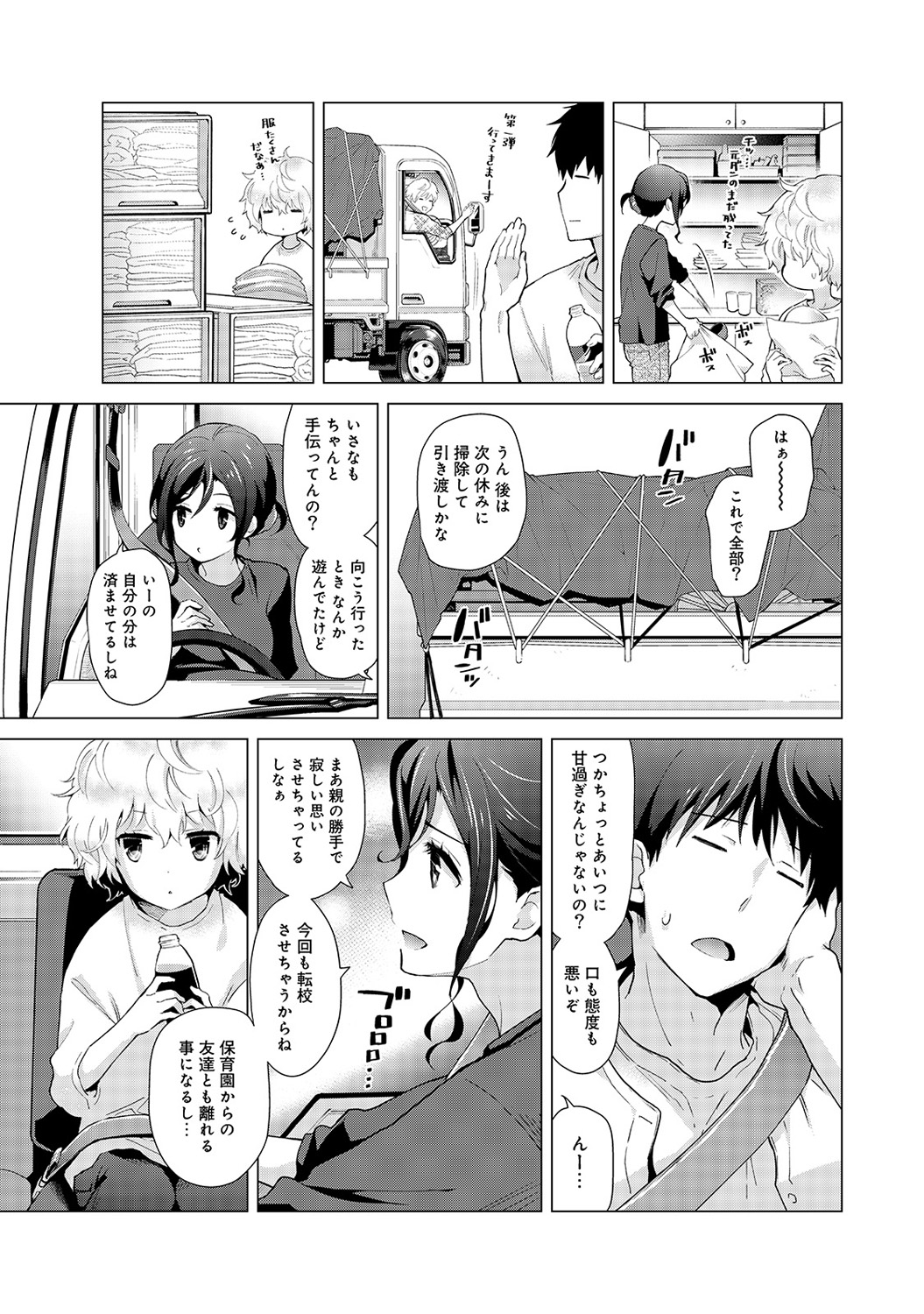 【エロ漫画】乾燥のせいで乳首がかゆくて仕方ないJKが「精液を塗ったら効く」と言われザーメンパックを試した結果！ エロマンガ 毎日エロ漫画