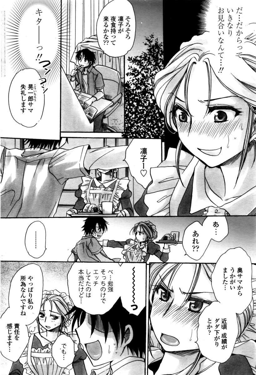【エロ漫画】 ランドセル