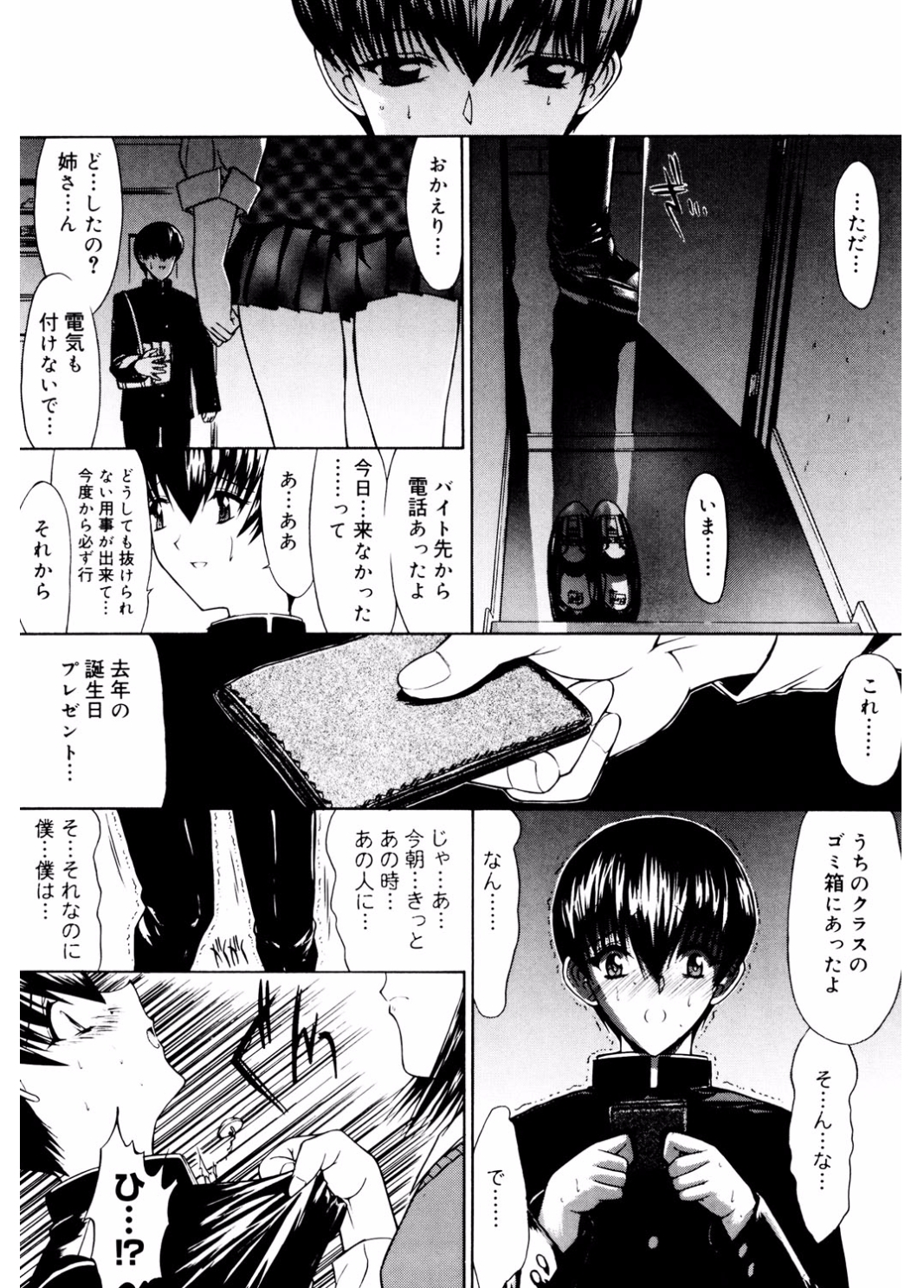 【エロ漫画】実験中にドーパミンが出過ぎて欲情しちゃった科学部の美少女JK！勃起チンコが欲しくてたまらないので駅弁ファックで中出しを懇願する…！ エロマンガ 毎日エロ漫画
