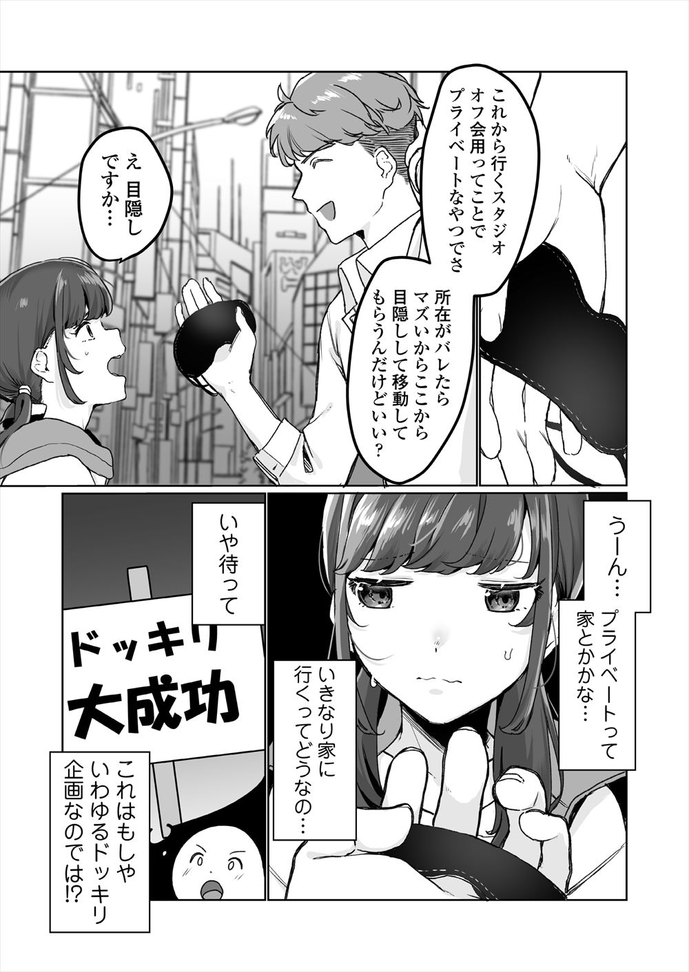 【エロ漫画】彼氏が目の前で他の女とセックスしているのをおじさんと覗き見する女！NTR浮気ファックされてイキまくり 毎日エロ漫画