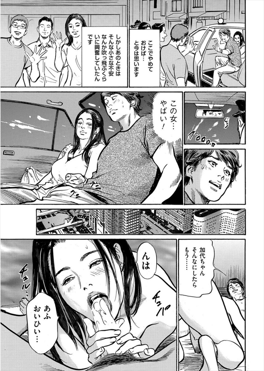 【エロ漫画】最近姉の帰りが遅いので尾行してみたら、オッサンとセックスしてて巻き込まれてしまった巨乳JK！ エロマンガ 毎日エロ漫画