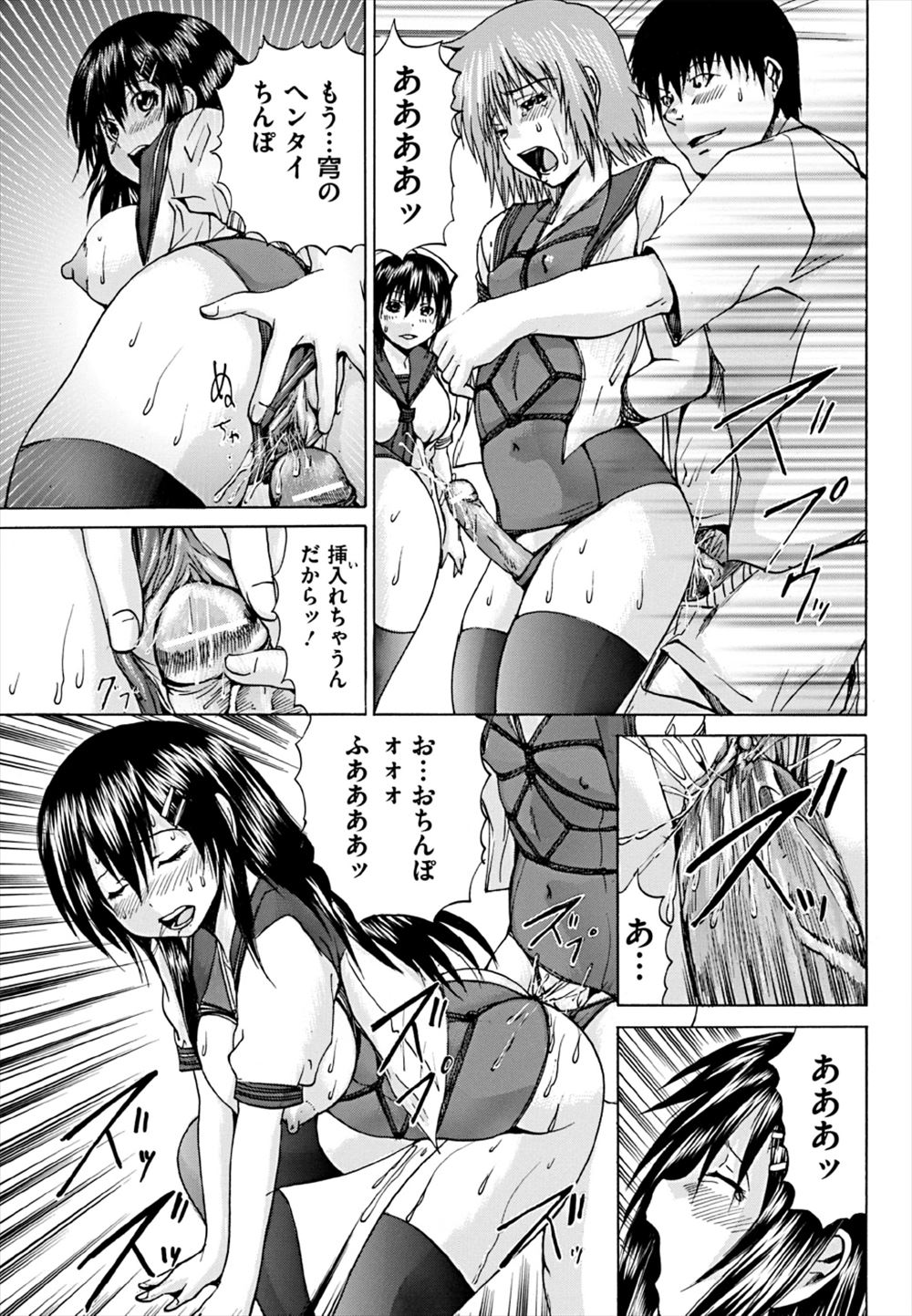 【エロ漫画】居酒屋で元カレと再会したので盛り上がってディープキス！そのまま激しいセックスに移行すると思いきや拘束されて騎乗位中出しの逆レイプに… エロマンガ 毎日エロ漫画