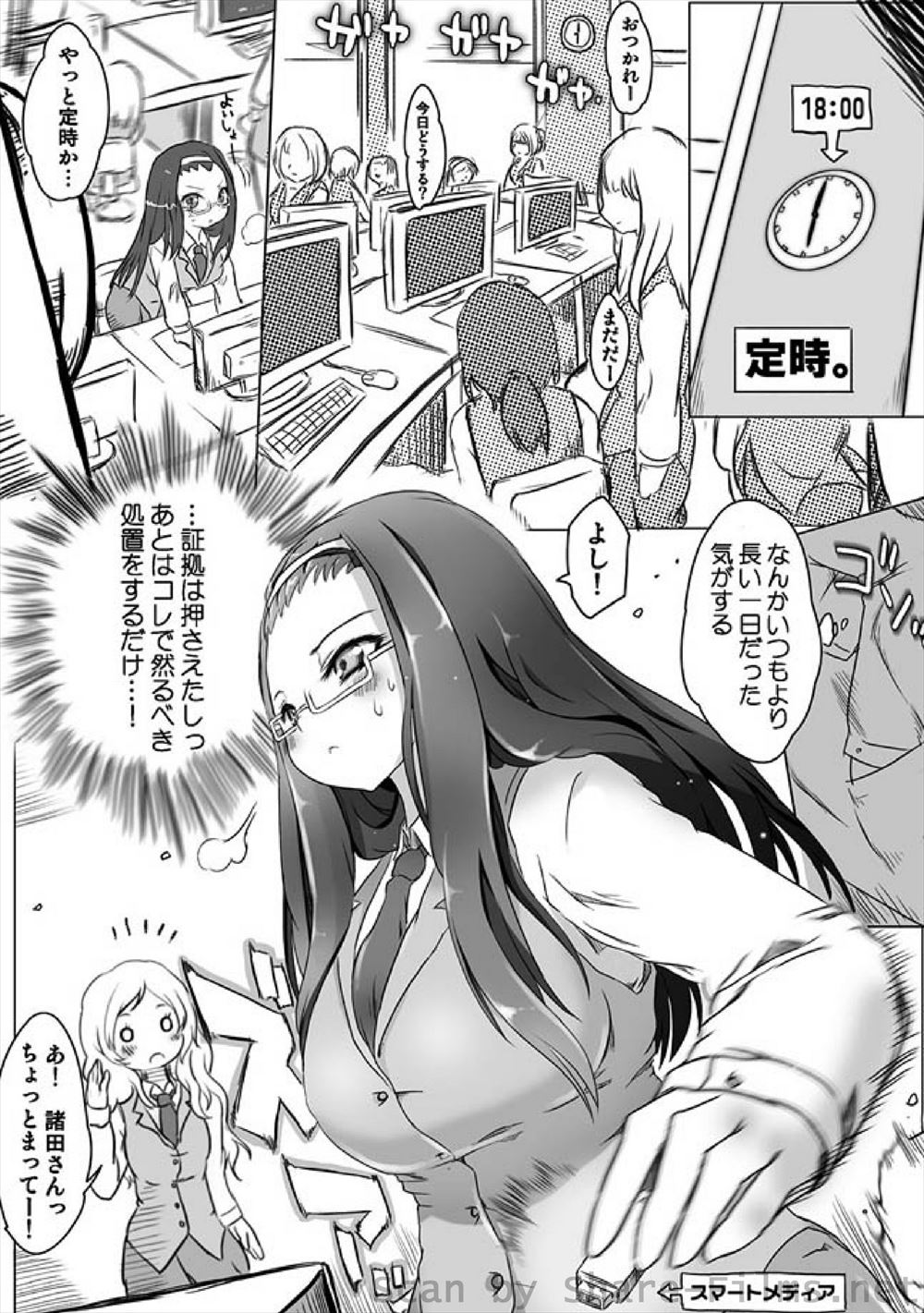 【エロ漫画】愛する騎士にかけられた魔女の呪いを解くために、お姫様は命がけのイチャラブセックスを開始♡ エロマンガ 毎日エロ漫画