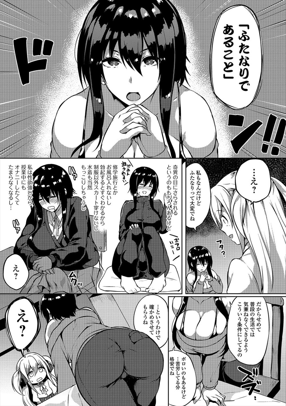 【エロ漫画】 コスプレ 中学生