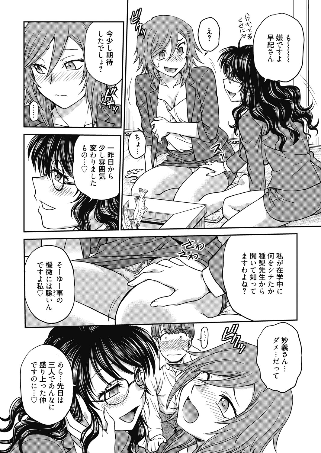 【エロ漫画】毎晩ローターと電マで潮吹きオナニーする爆乳の欲求不満若妻が巨根の運送会社に寝取られ玄関で立ちバック挿入されて性奴隷堕ちw盗撮してたNTR好き夫が映像を見て興奮してセンズリw エロマンガ 毎日エロ漫画