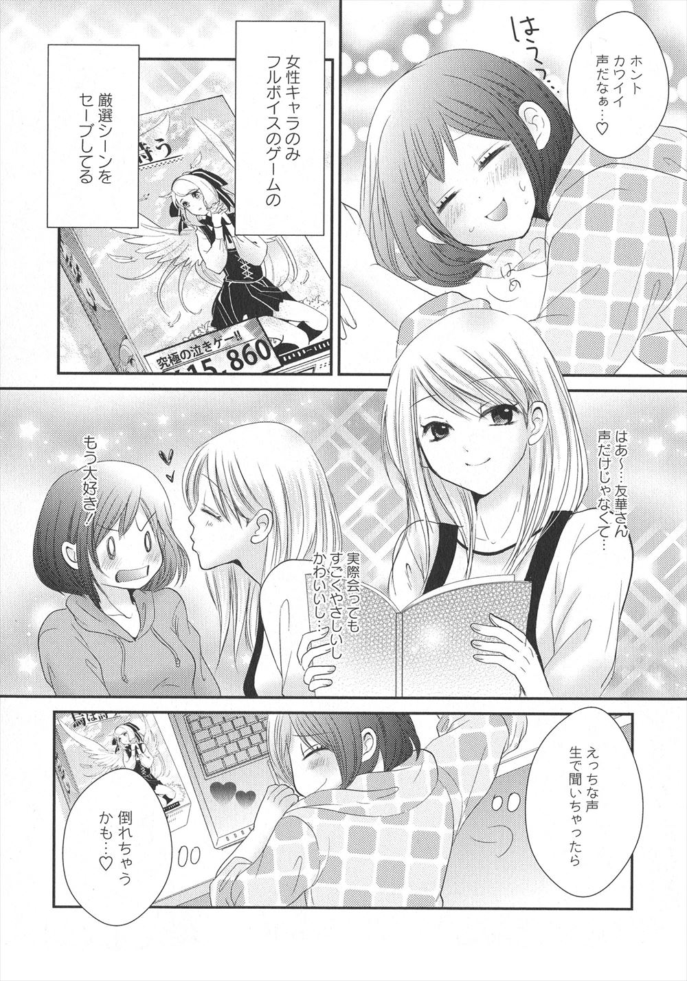 【エロ漫画】憧れのJKとセックスしながら処女か非処女なのか考えるがピストンしてるうちにどうでもよくなり好きですと言いながら思い切り中出しキメる男子 毎日エロ漫画