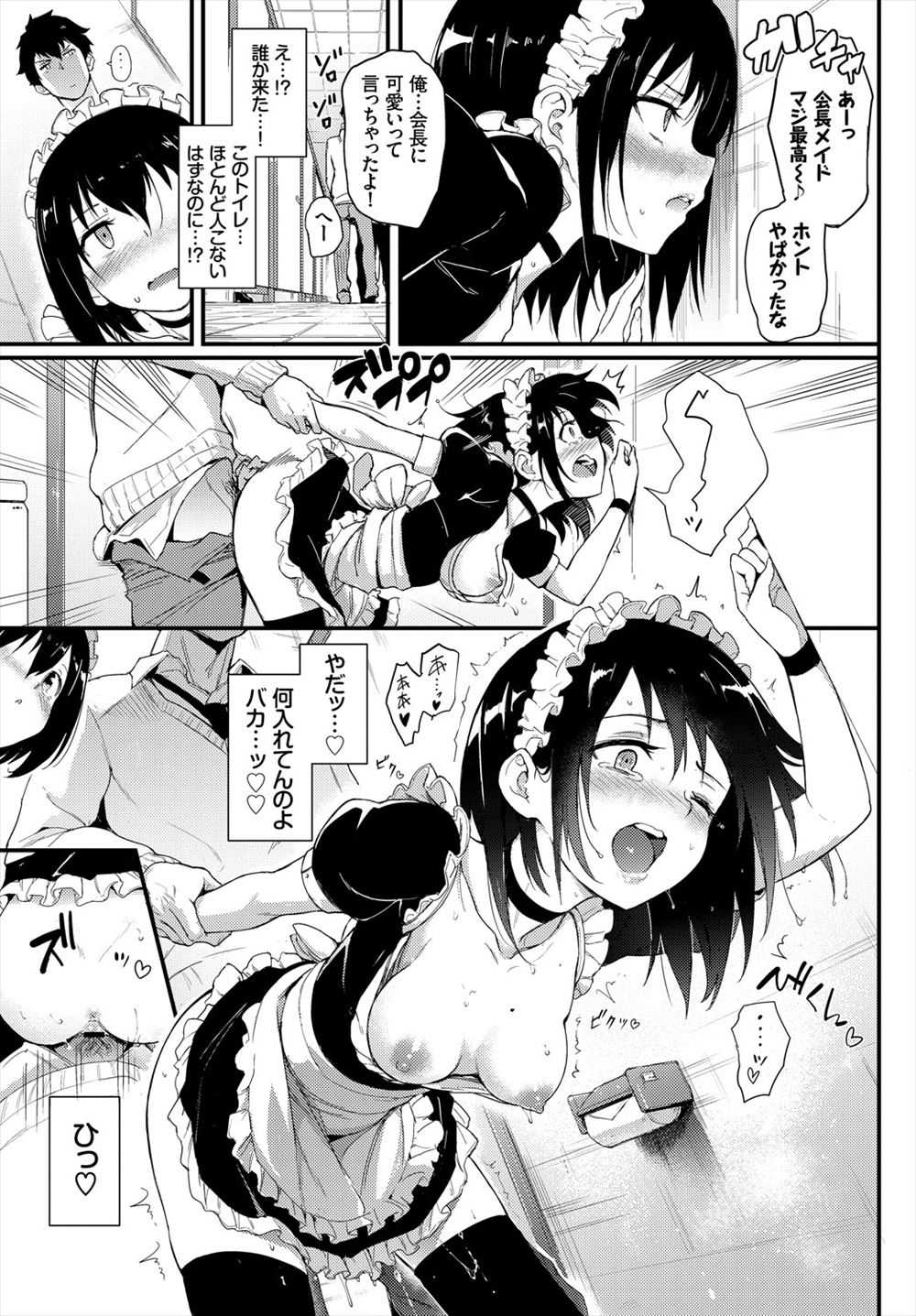 チドリヌ エロマンガ 毎日エロ漫画