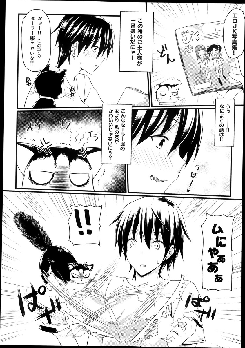【エロ漫画】 教師 ディルド