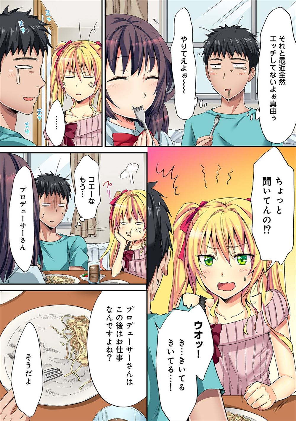 【エロ漫画】謎の実を食べたら性欲を抑えられなくなったオヤジが巨乳美女を襲って彼氏の前で激しくNTRレイプ！ エロマンガ 毎日エロ漫画