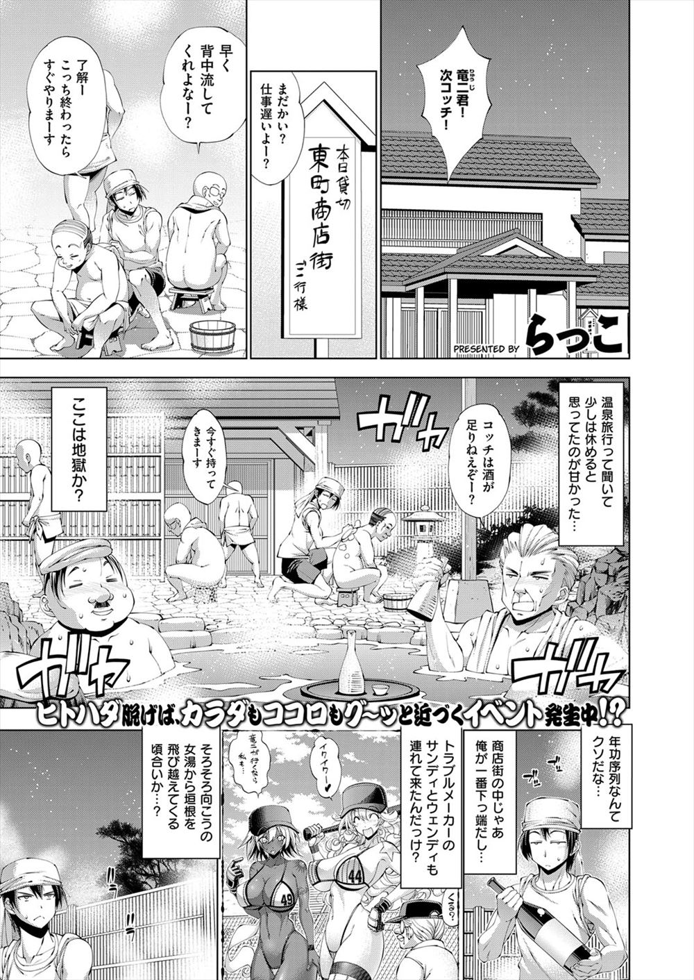 【エロ漫画】男湯で女体化してしまった男子が男友達の要望で放尿プレイしたり仲の良い子と種付イチャラブセックスしちゃう 毎日エロ漫画