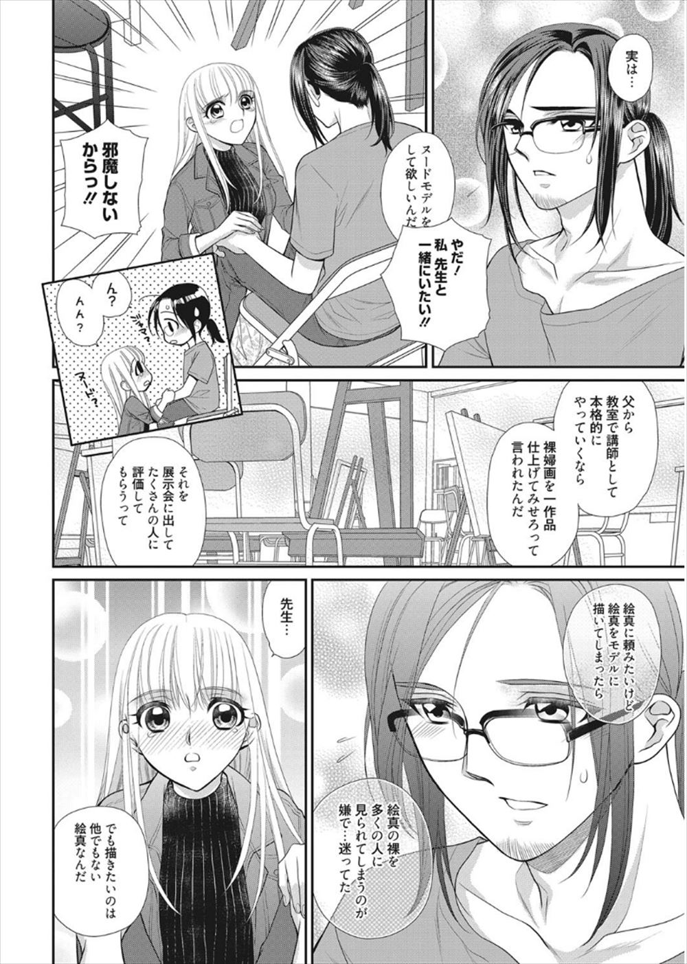 【エロ漫画】バレー部のイケメンを応援する応援部のツインテール巨乳美少女！頑張ったご褒美にマンコをクンニさせてザーメン中出しの部室セックス…！ エロマンガ 毎日エロ漫画