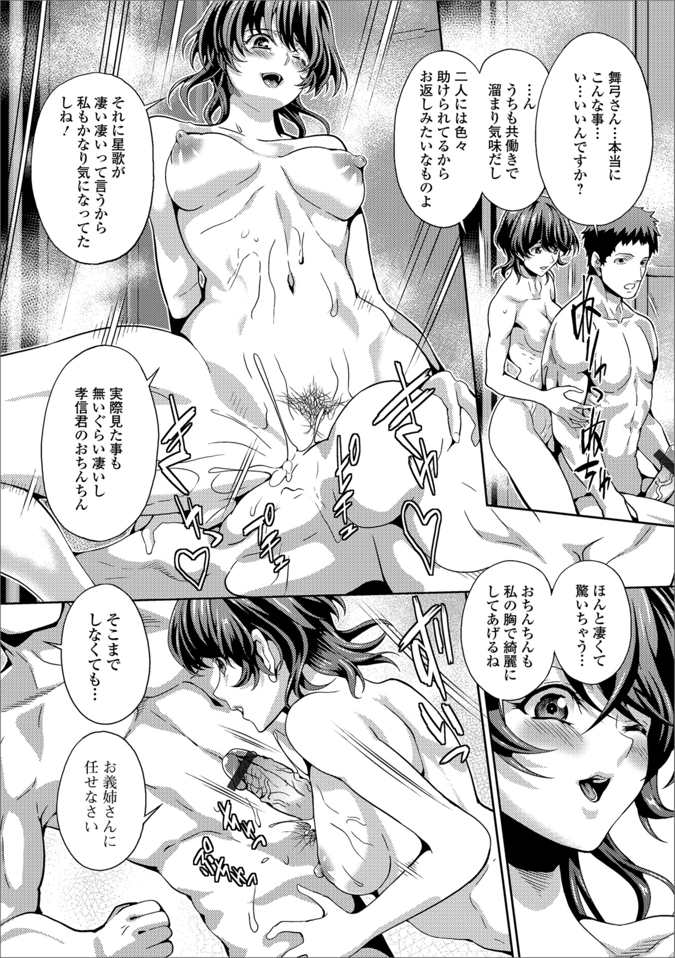 【エロ漫画】母親が自分の部屋で大量の使用済みティッシュにまみれながらオナニーしているのを見てから母親と肉体関係を持ち、今では父親よりも母親を抱きまくっている息子！ エロマンガ 毎日エロ漫画