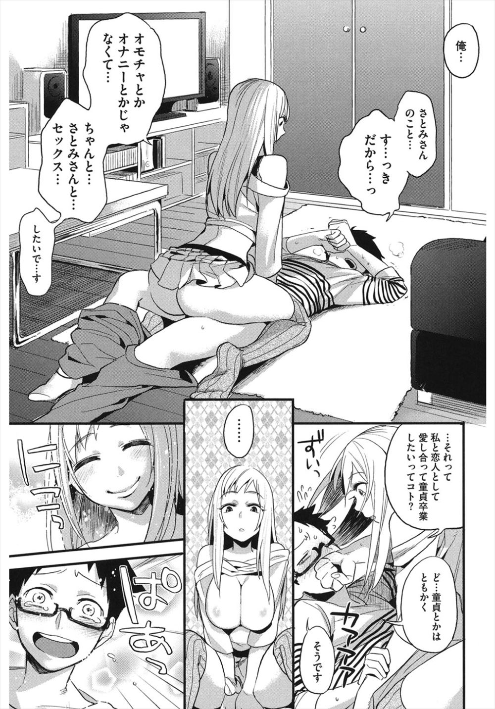 【エロ漫画】JKがメイド服姿で監禁され輪姦乱交レイプ…クリピアス付けられてトイレで調教性奴隷肉便器になるまで 毎日エロ漫画