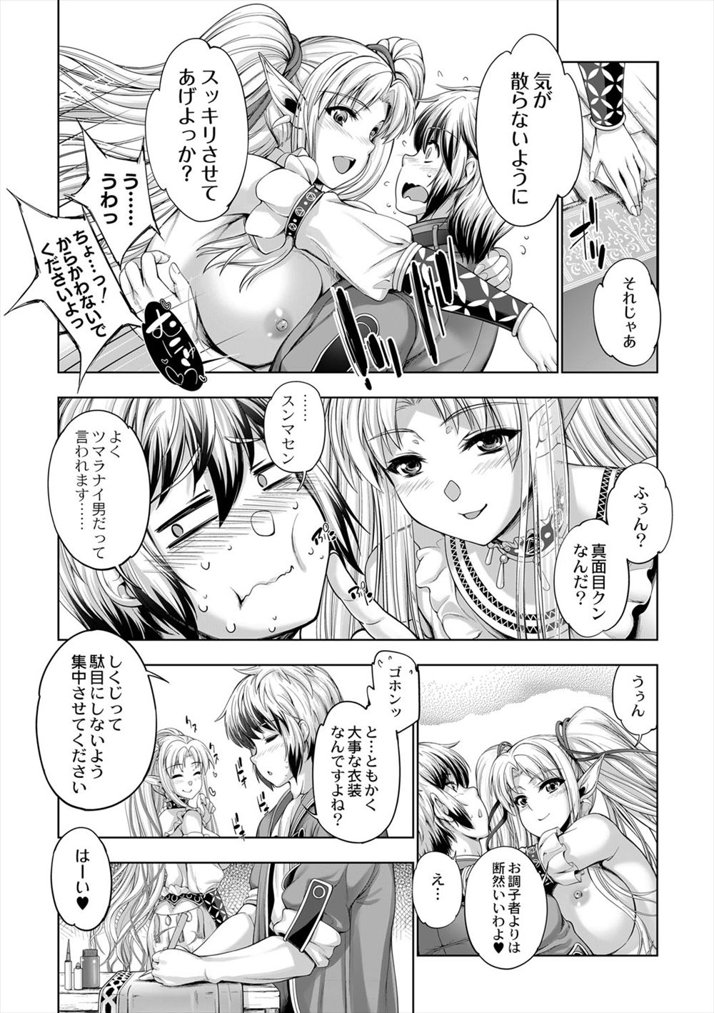 まいなぁぼぉい エロマンガ 毎日エロ漫画